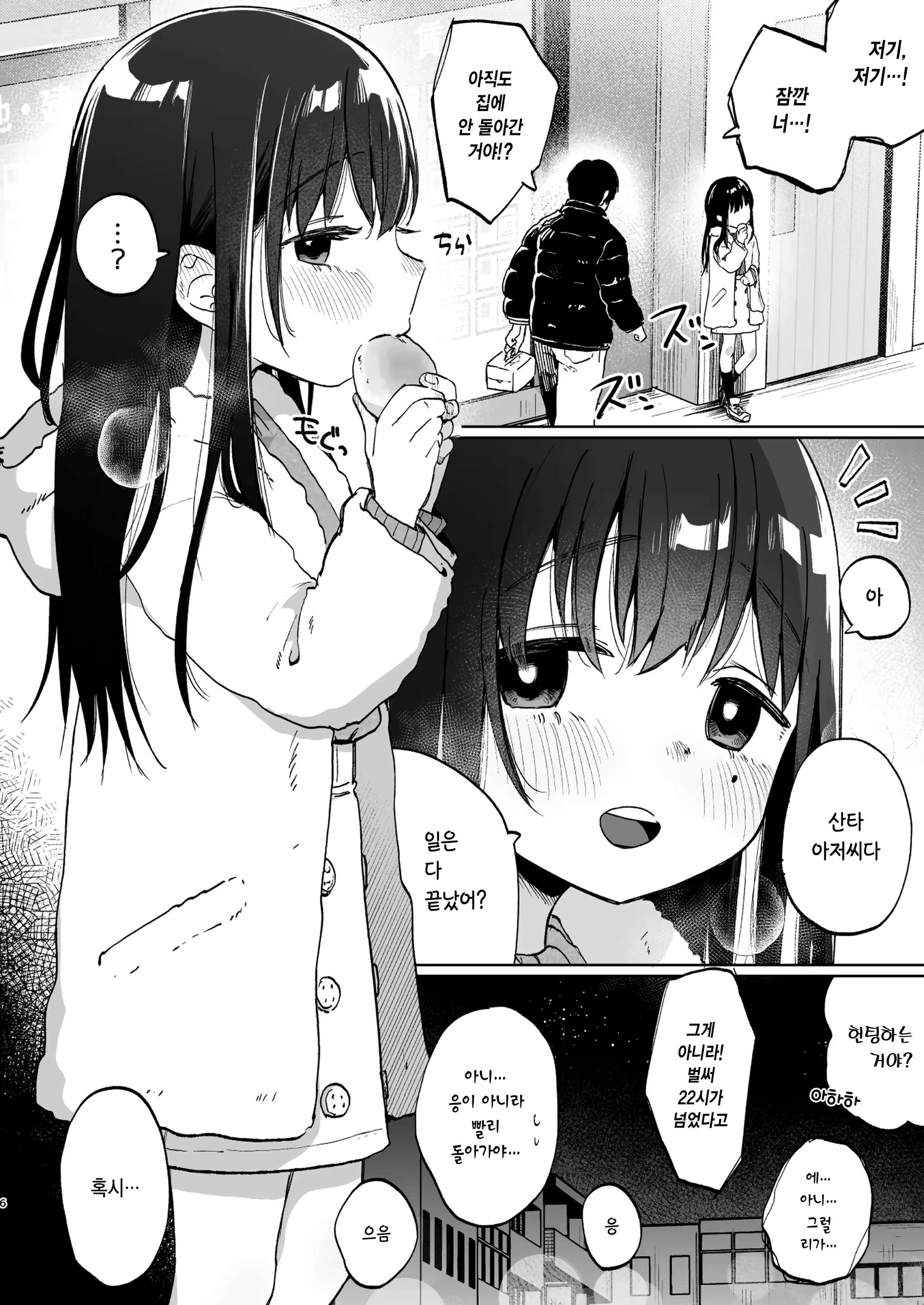 Content 3225842 - 6 페이지