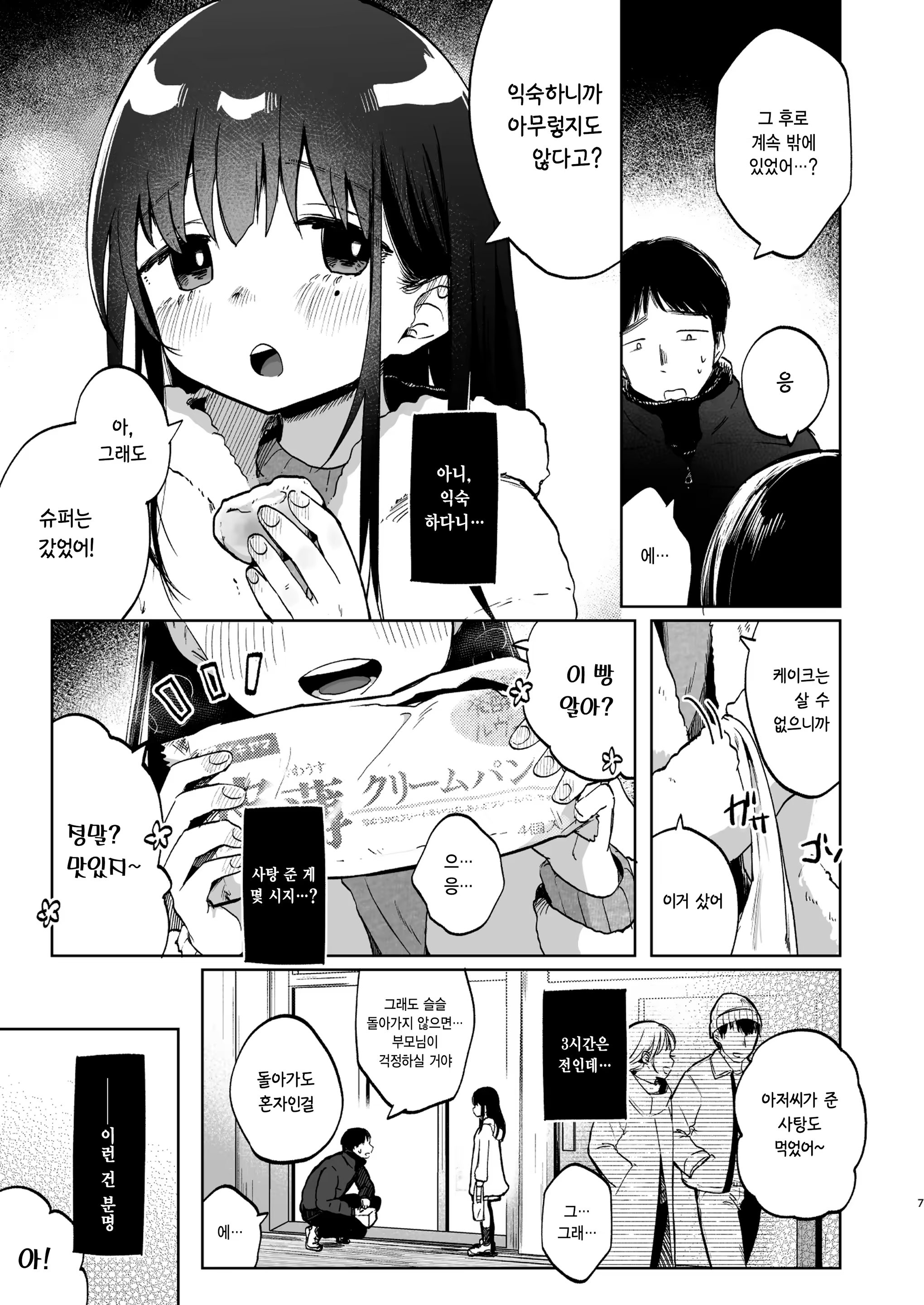 Content 3225842 - 7 페이지