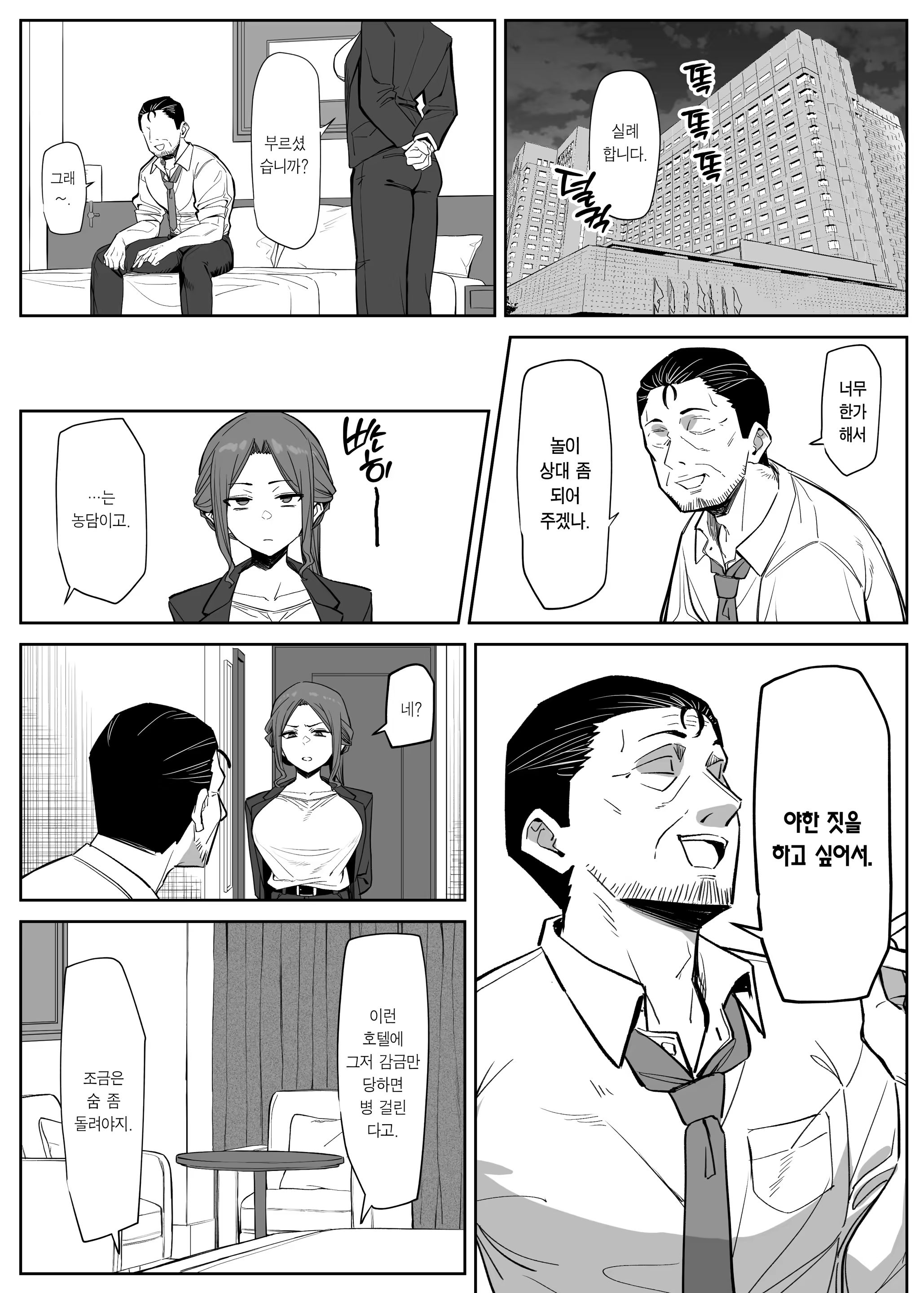 Content 3226452 - 4 페이지