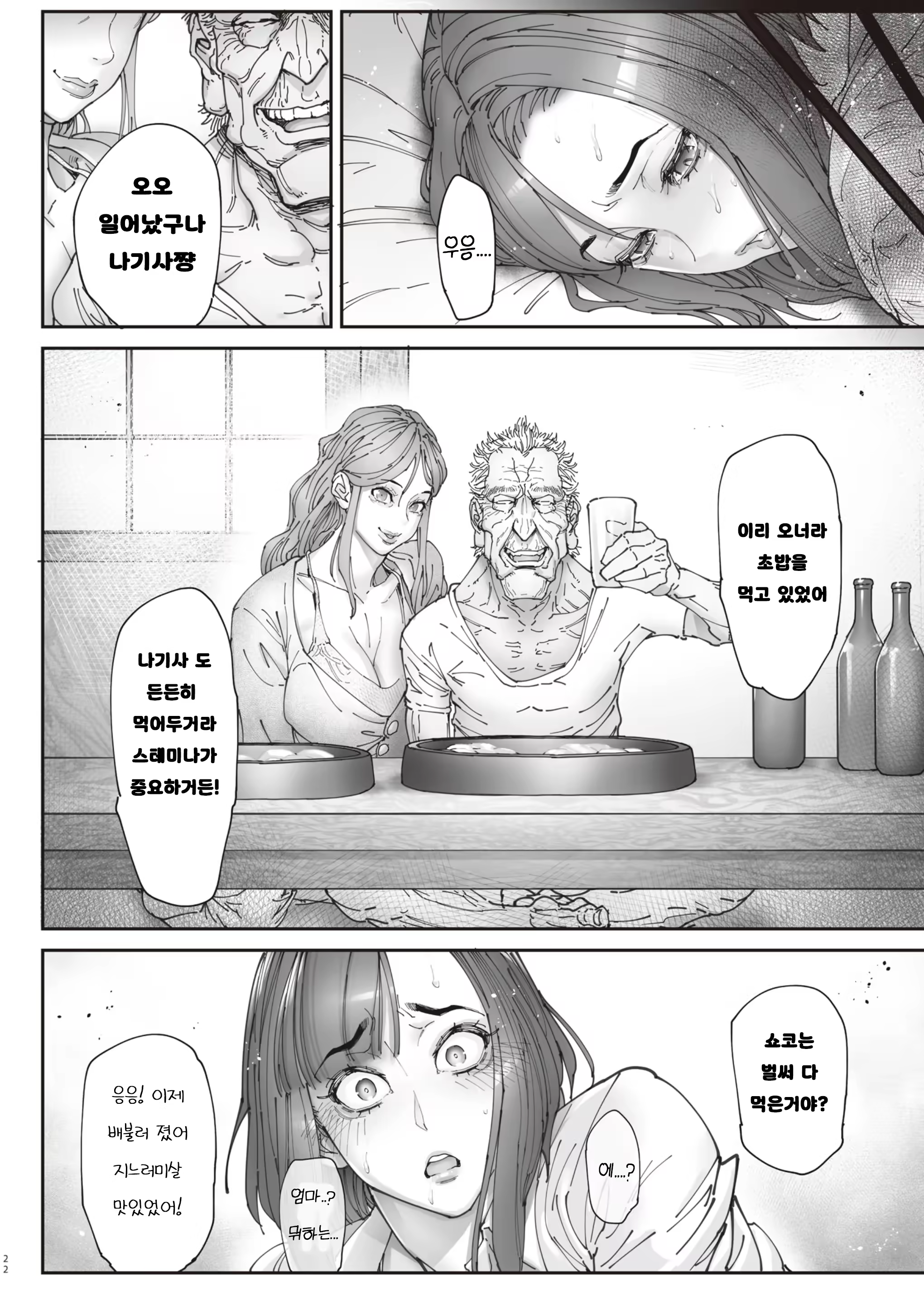 Content 3226537 - 21 페이지