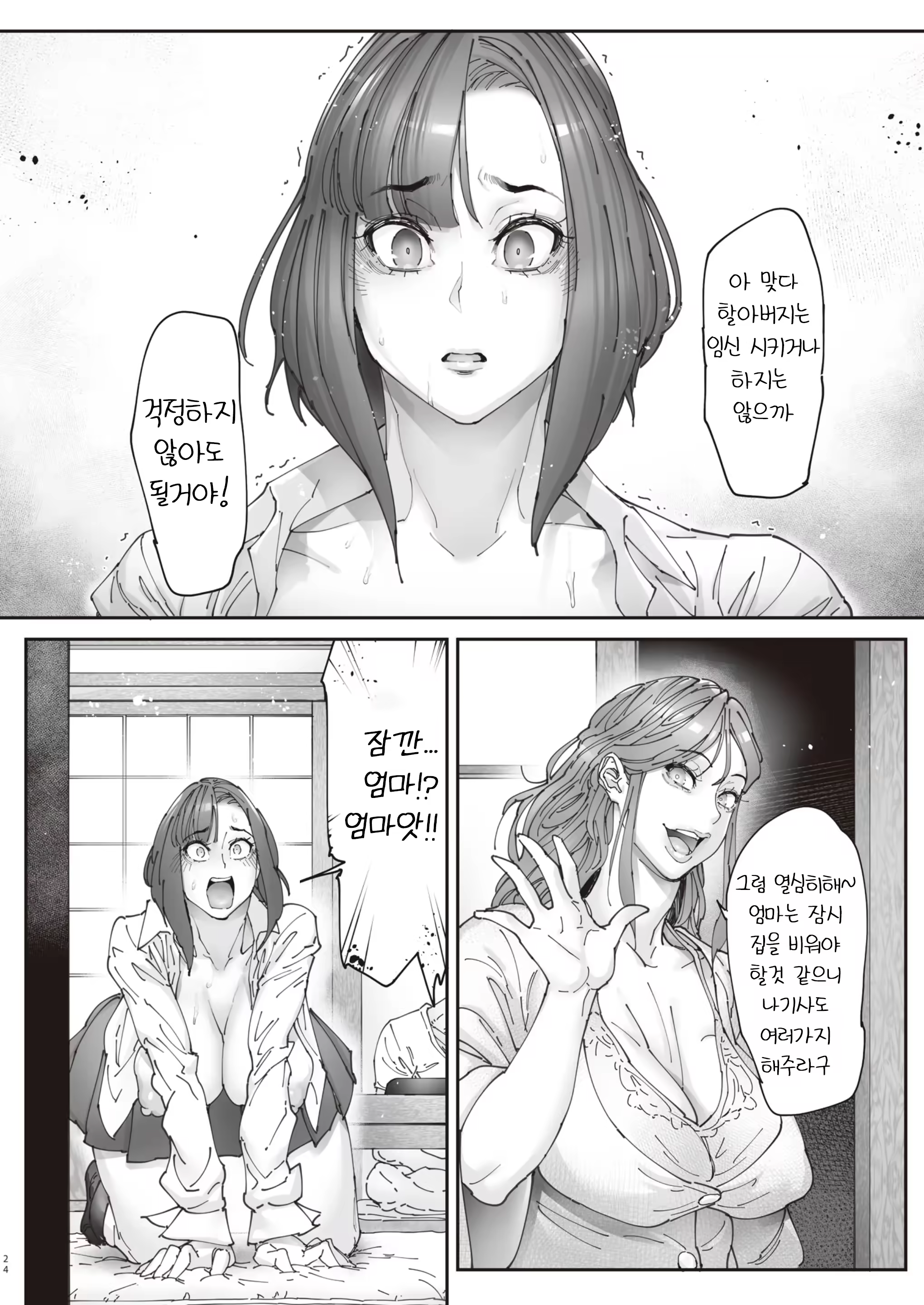 Content 3226537 - 23 페이지