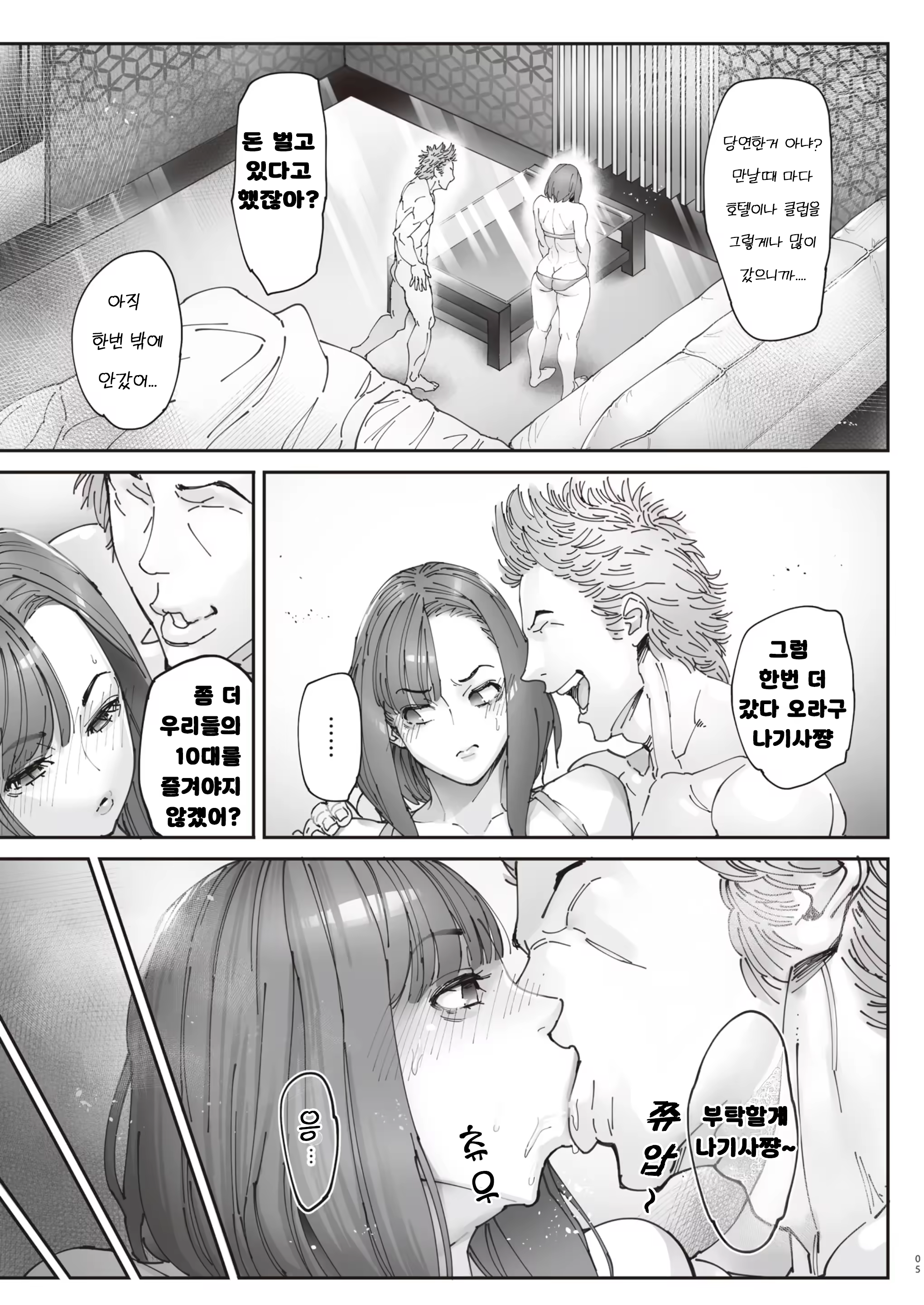 Content 3226537 - 4 페이지