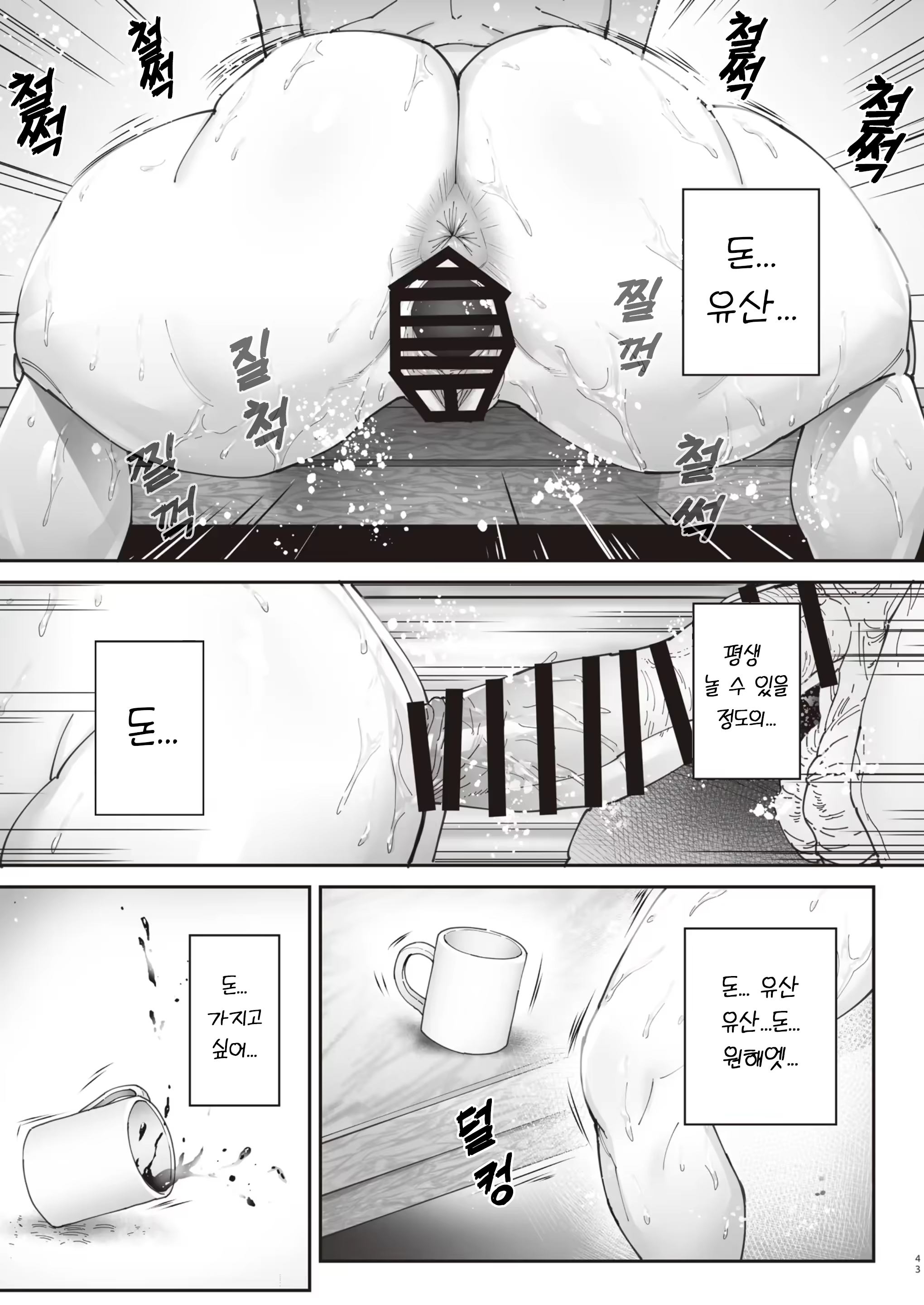 Content 3226537 - 42 페이지