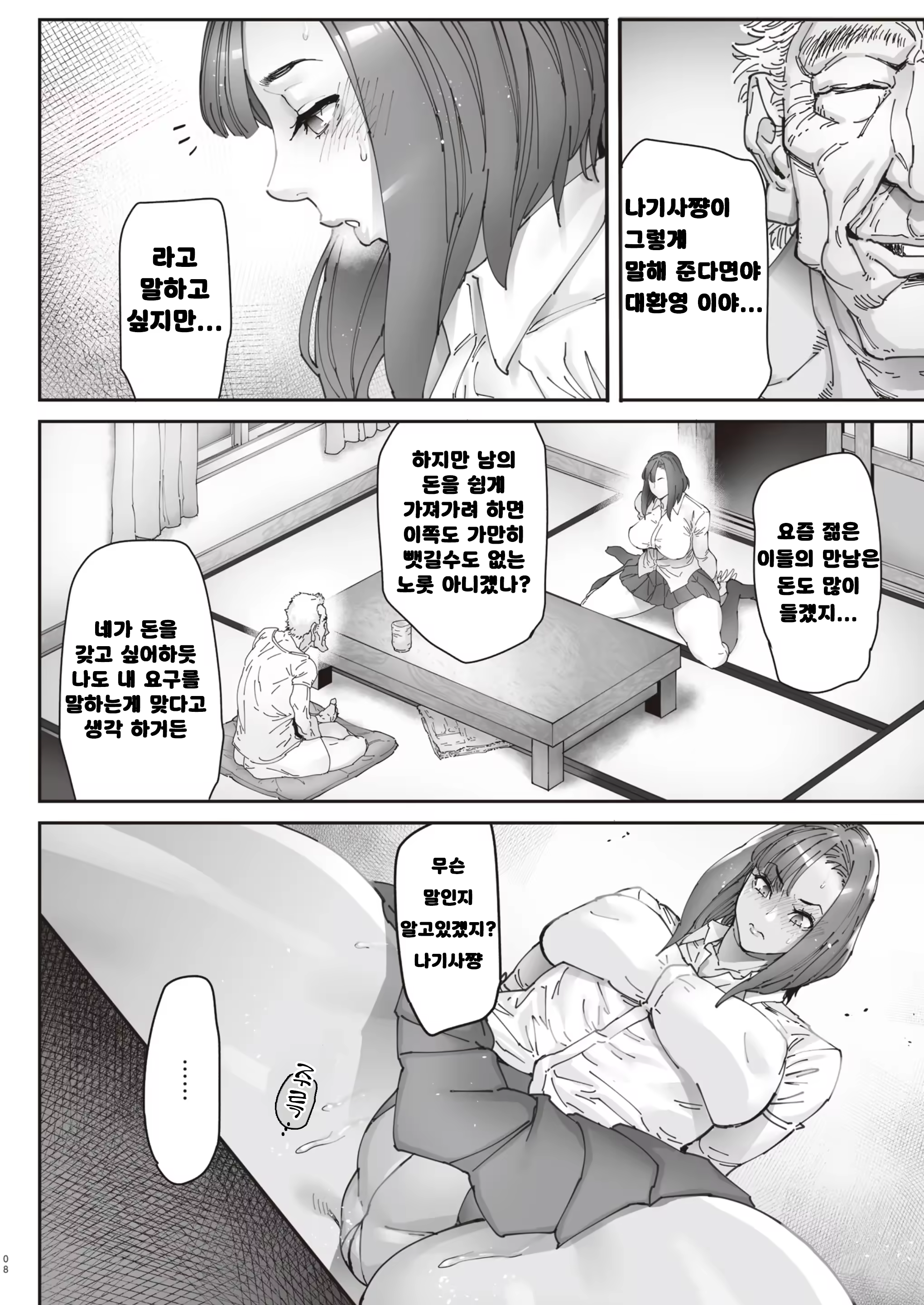 Content 3226537 - 7 페이지