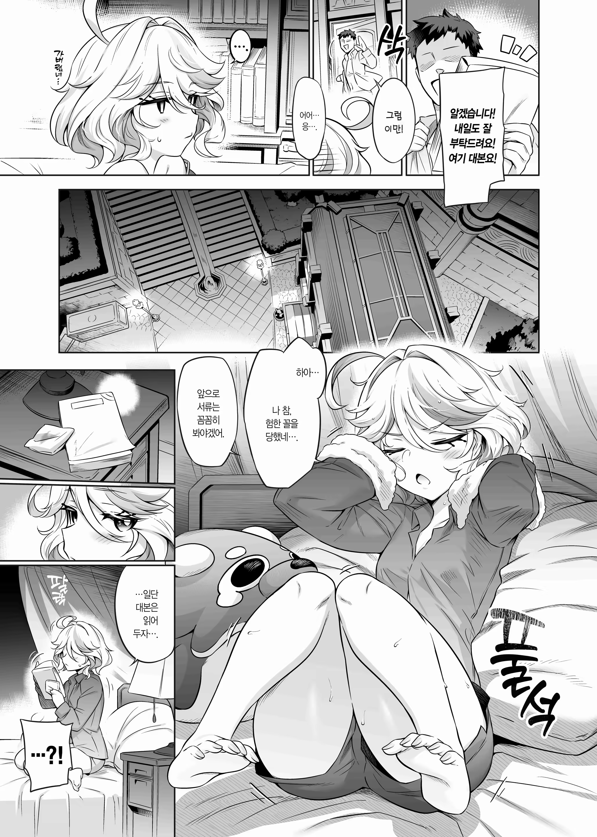 Content 3226706 - 16 페이지