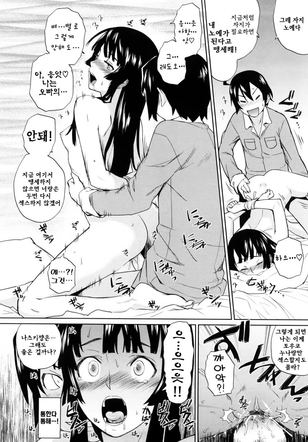 Content 322694 - 52 페이지