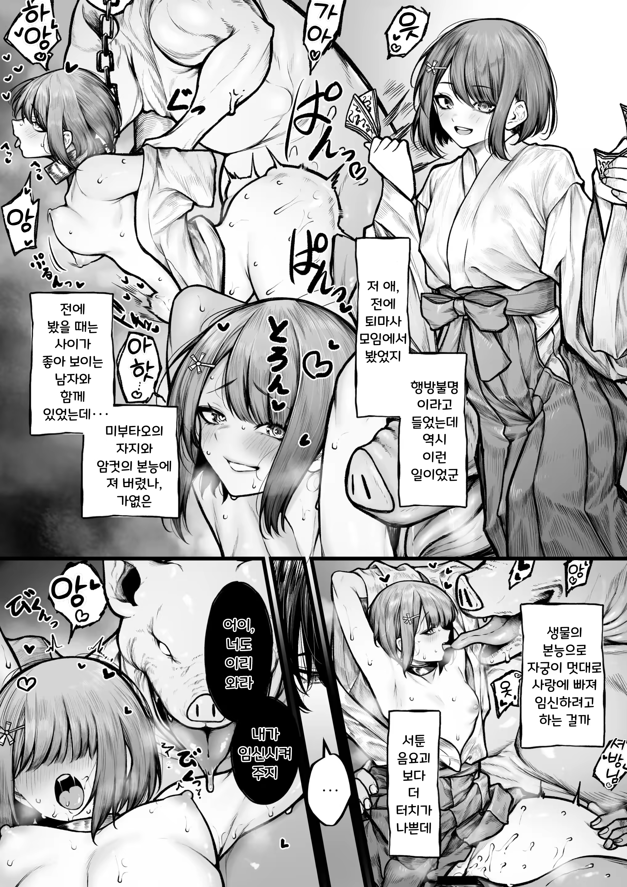 Content 3227444 - 2 페이지