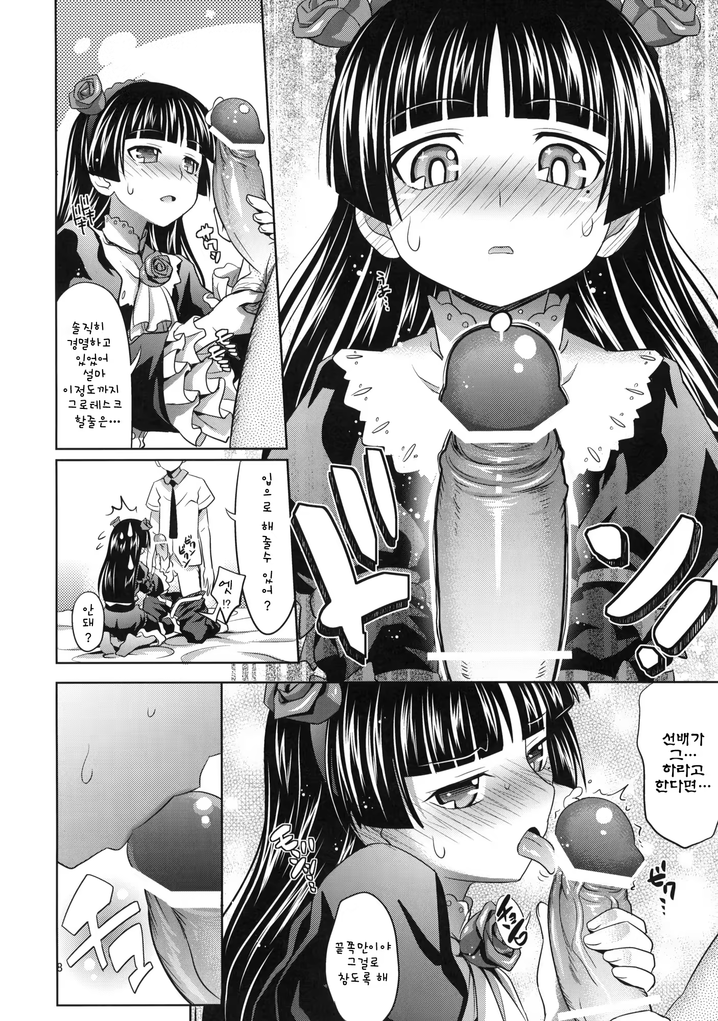 Content 322749 - 9 페이지