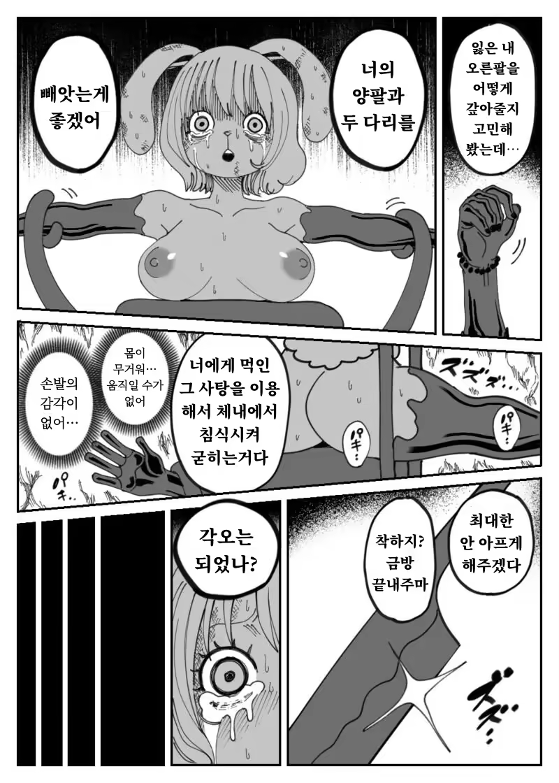 Content 3227907 - 6 페이지