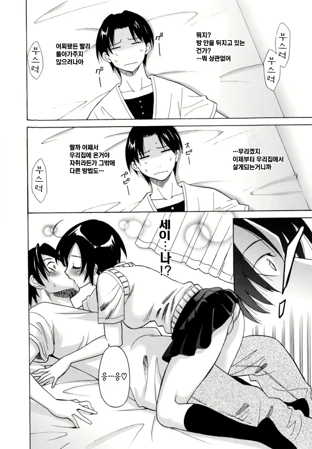 Content 322863 - 11 페이지