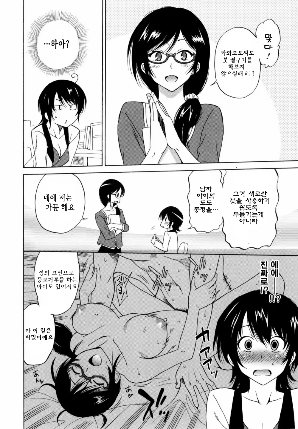 Content 322863 - 73 페이지
