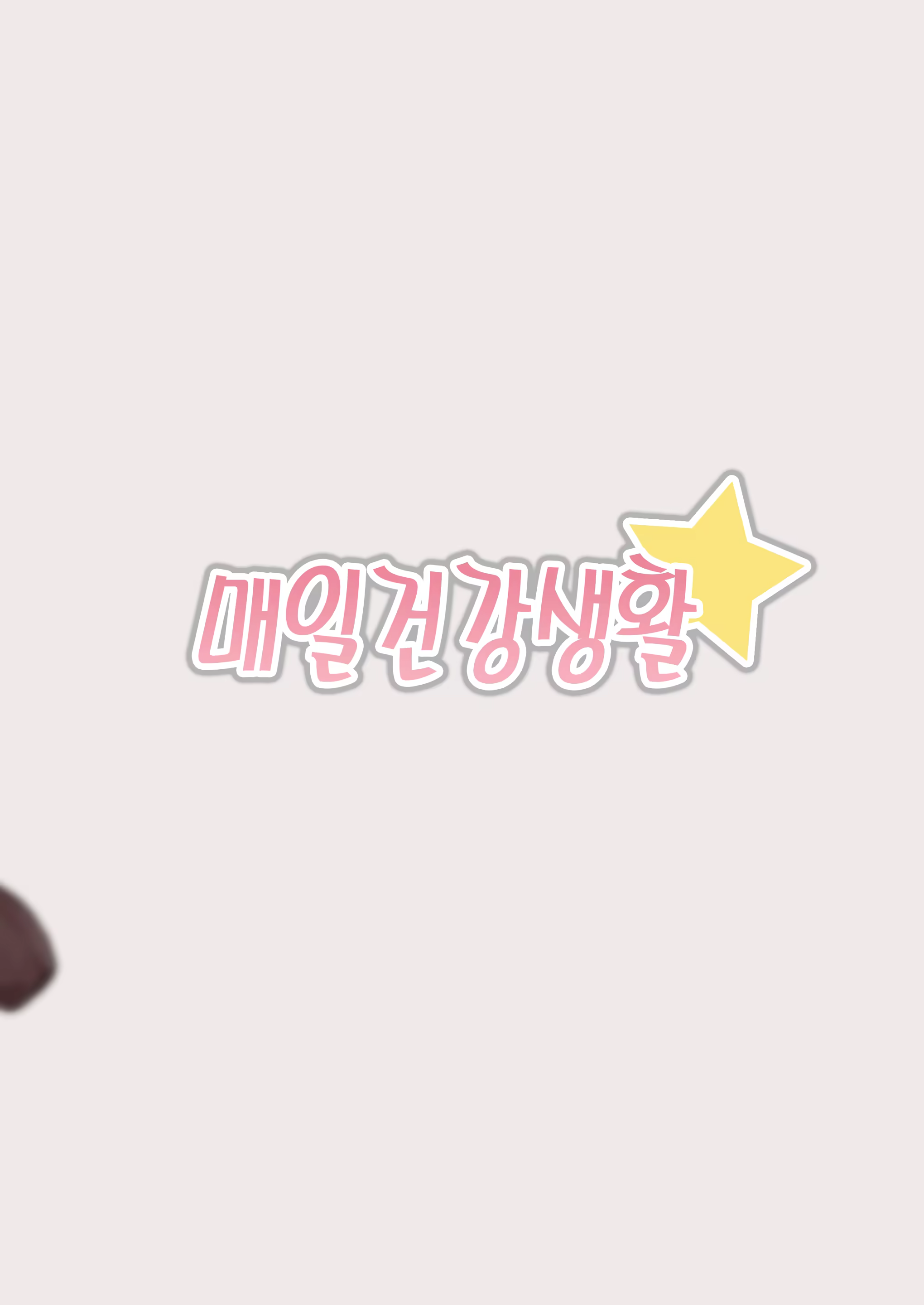 Content 3228654 - 28 페이지