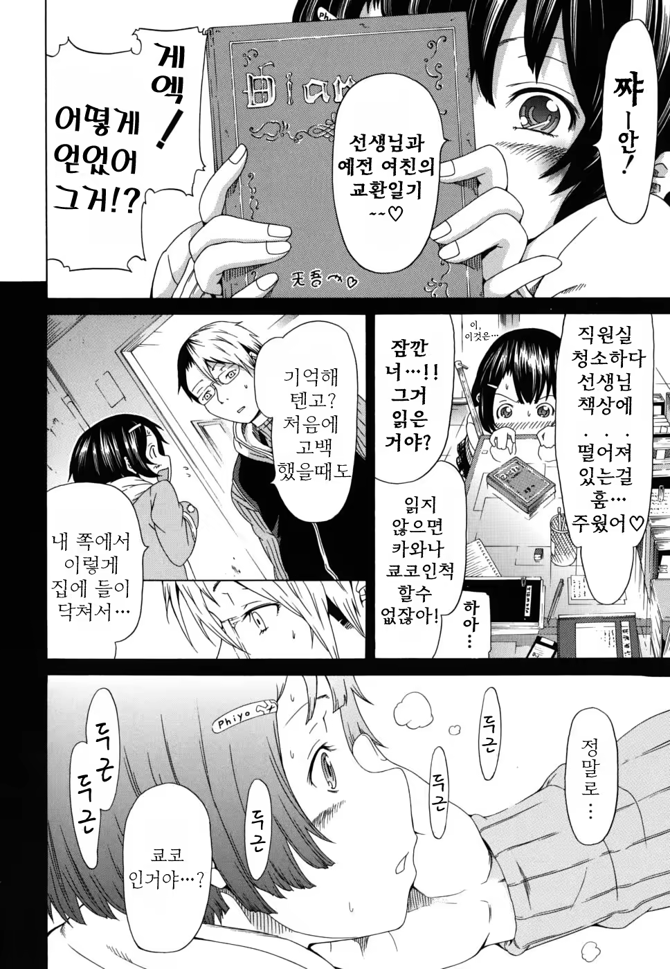 Content 322887 - 11 페이지