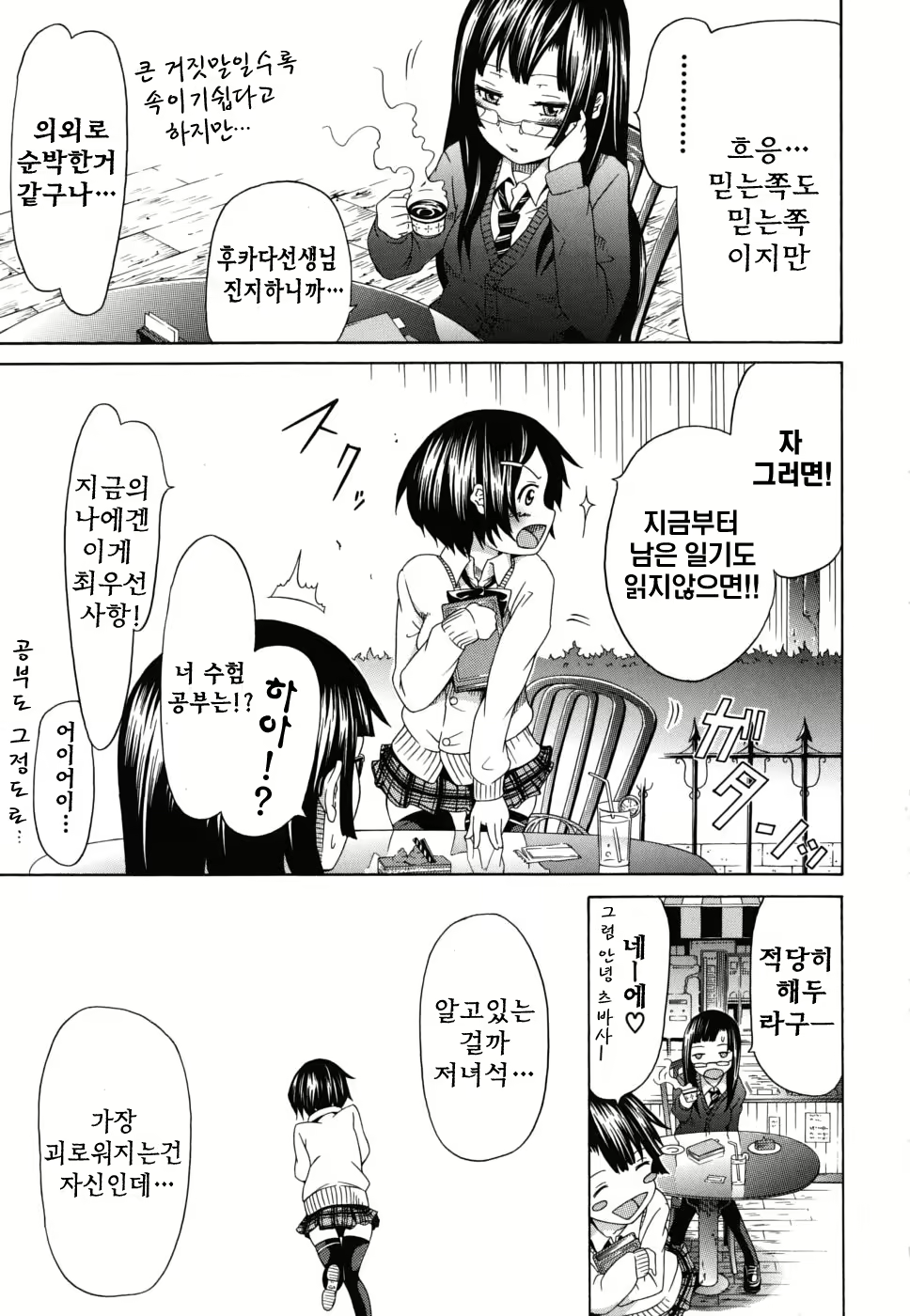 Content 322887 - 12 페이지