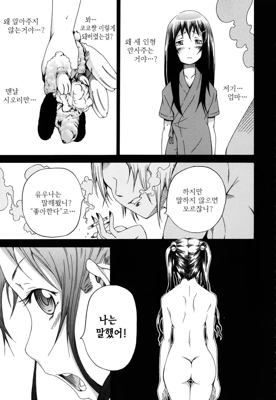 Content 322887 - 192 페이지