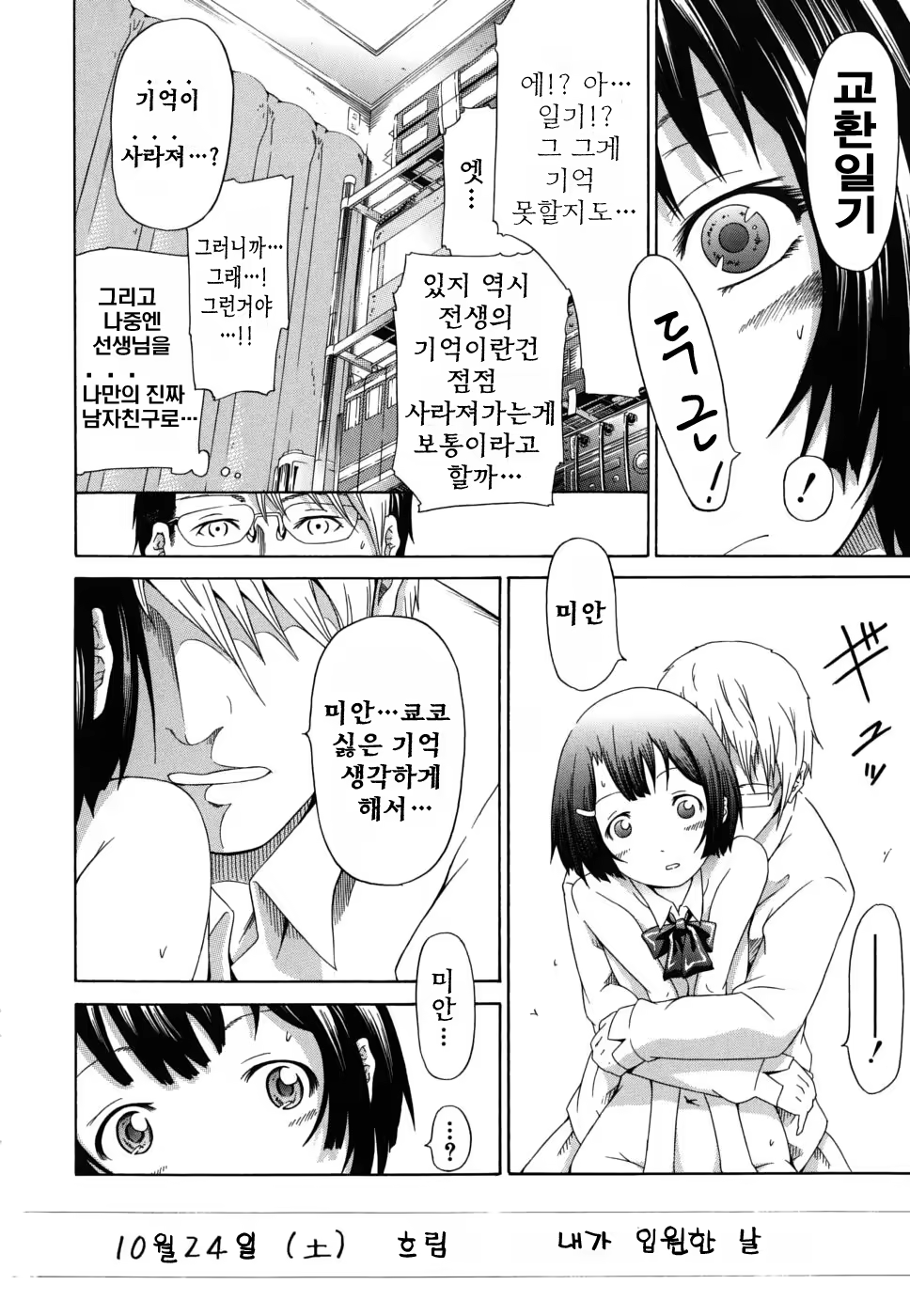 Content 322887 - 21 페이지