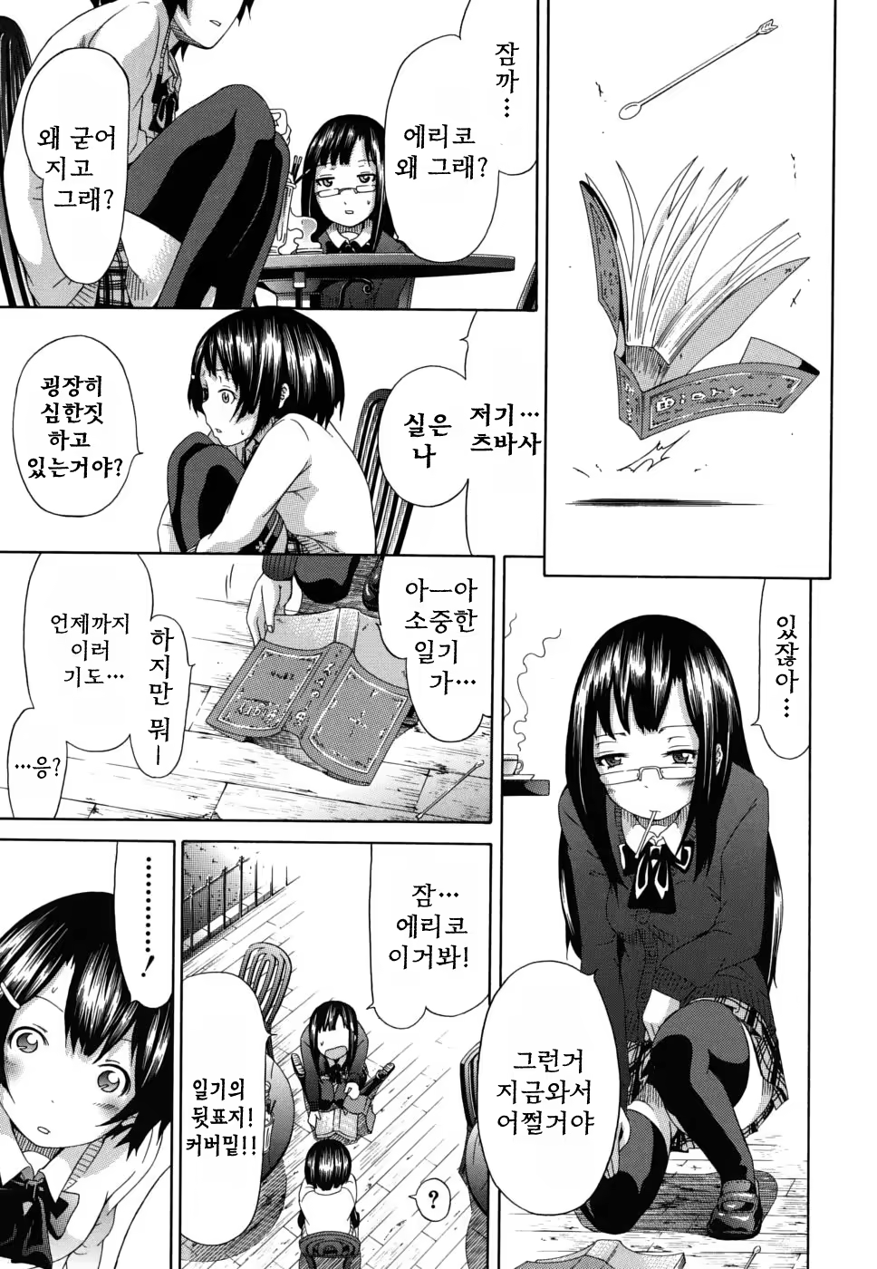 Content 322887 - 26 페이지