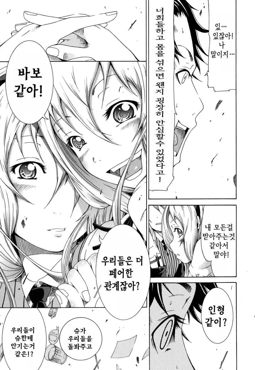 Content 322887 - 74 페이지