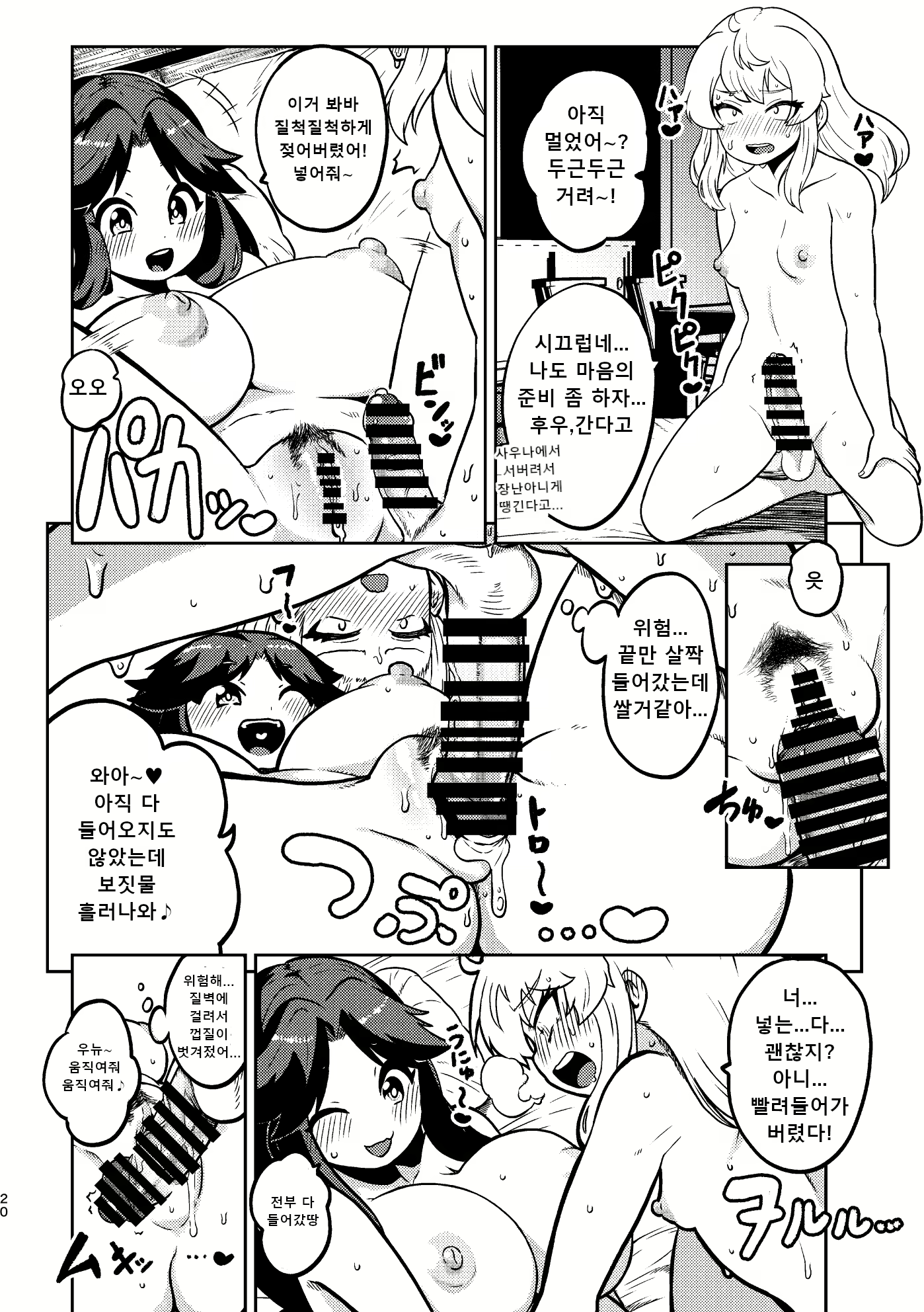 Content 3229052 - 2 페이지
