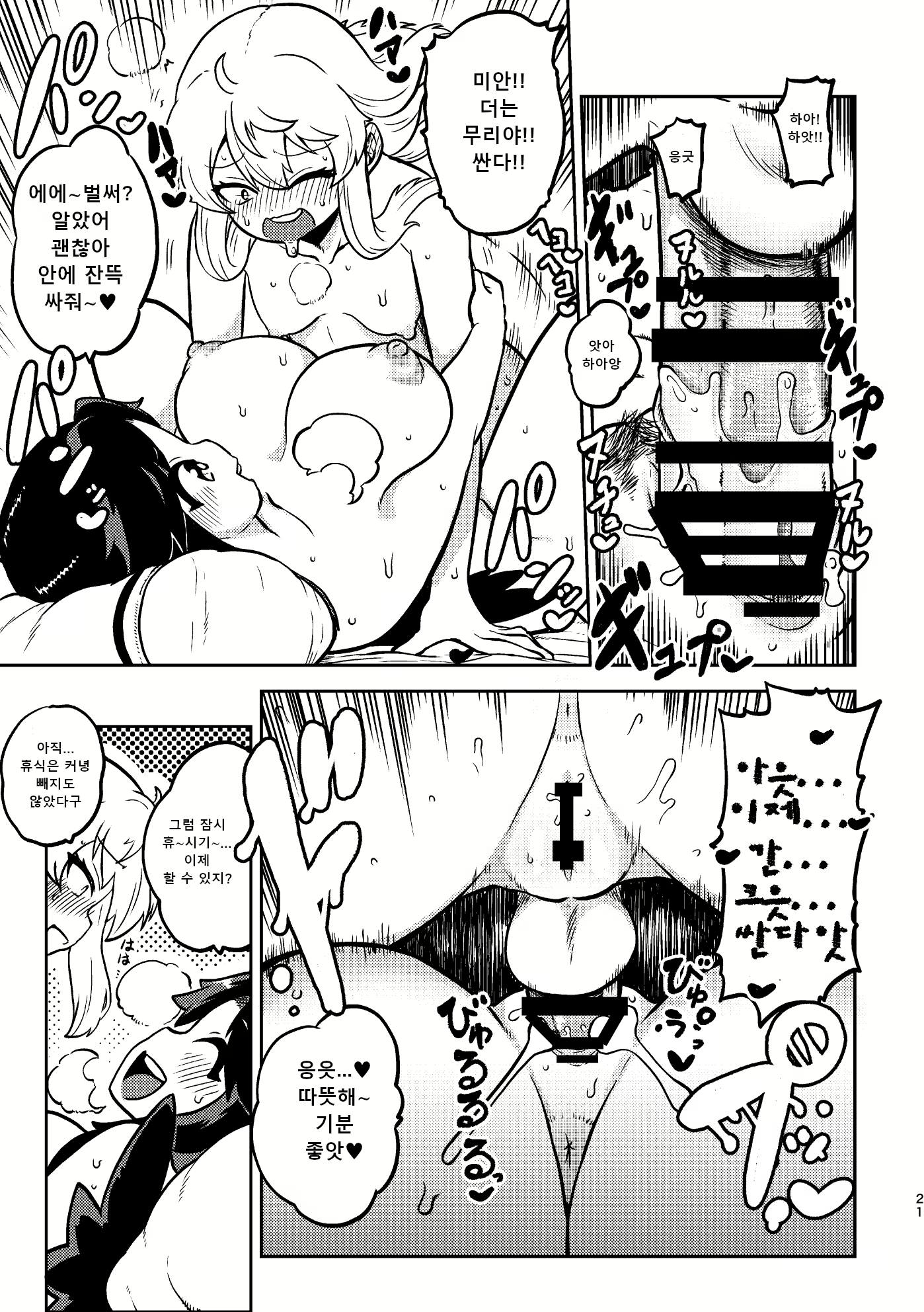 Content 3229052 - 3 페이지