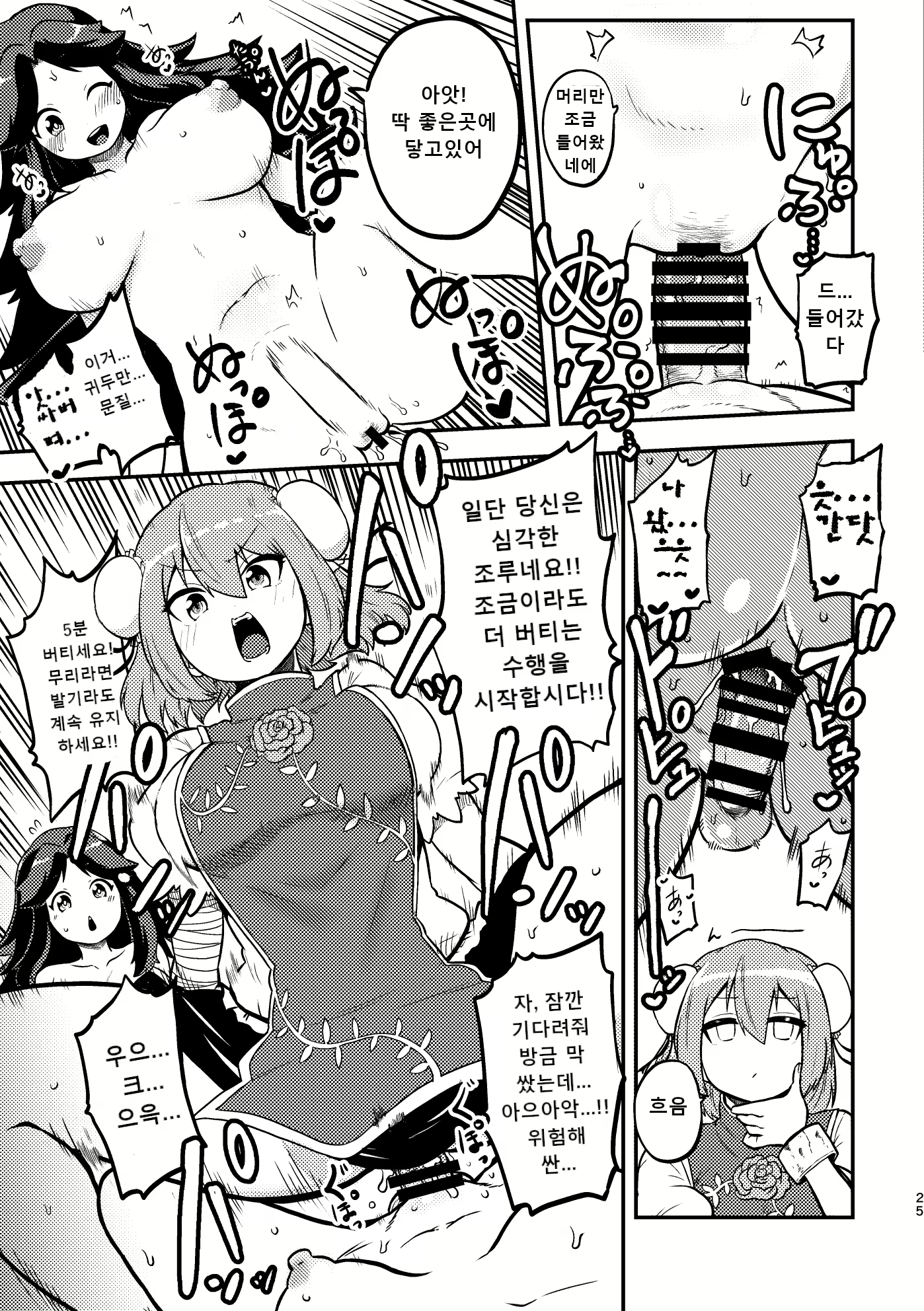 Content 3229052 - 7 페이지