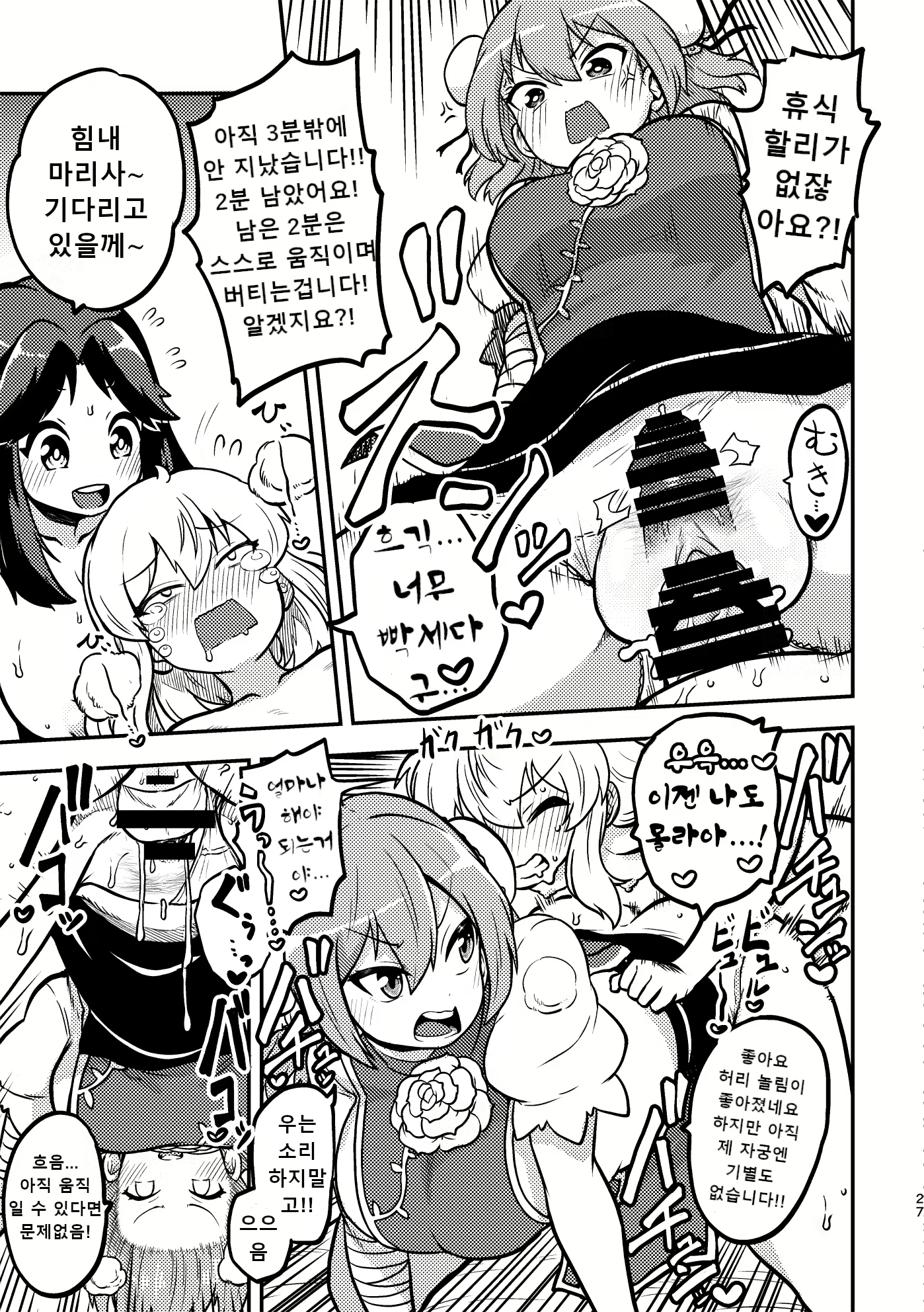 Content 3229052 - 9 페이지