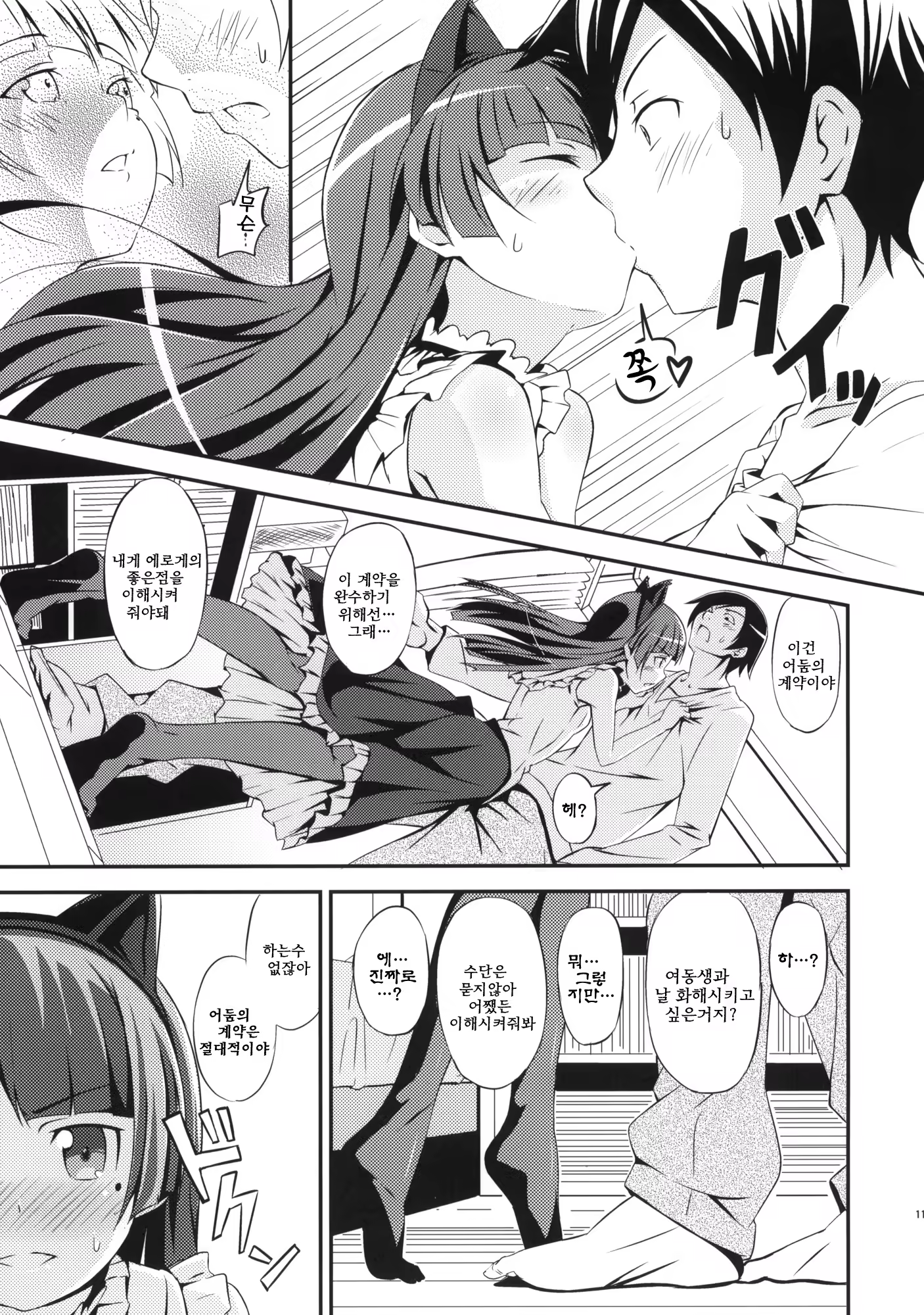 Content 322922 - 9 페이지