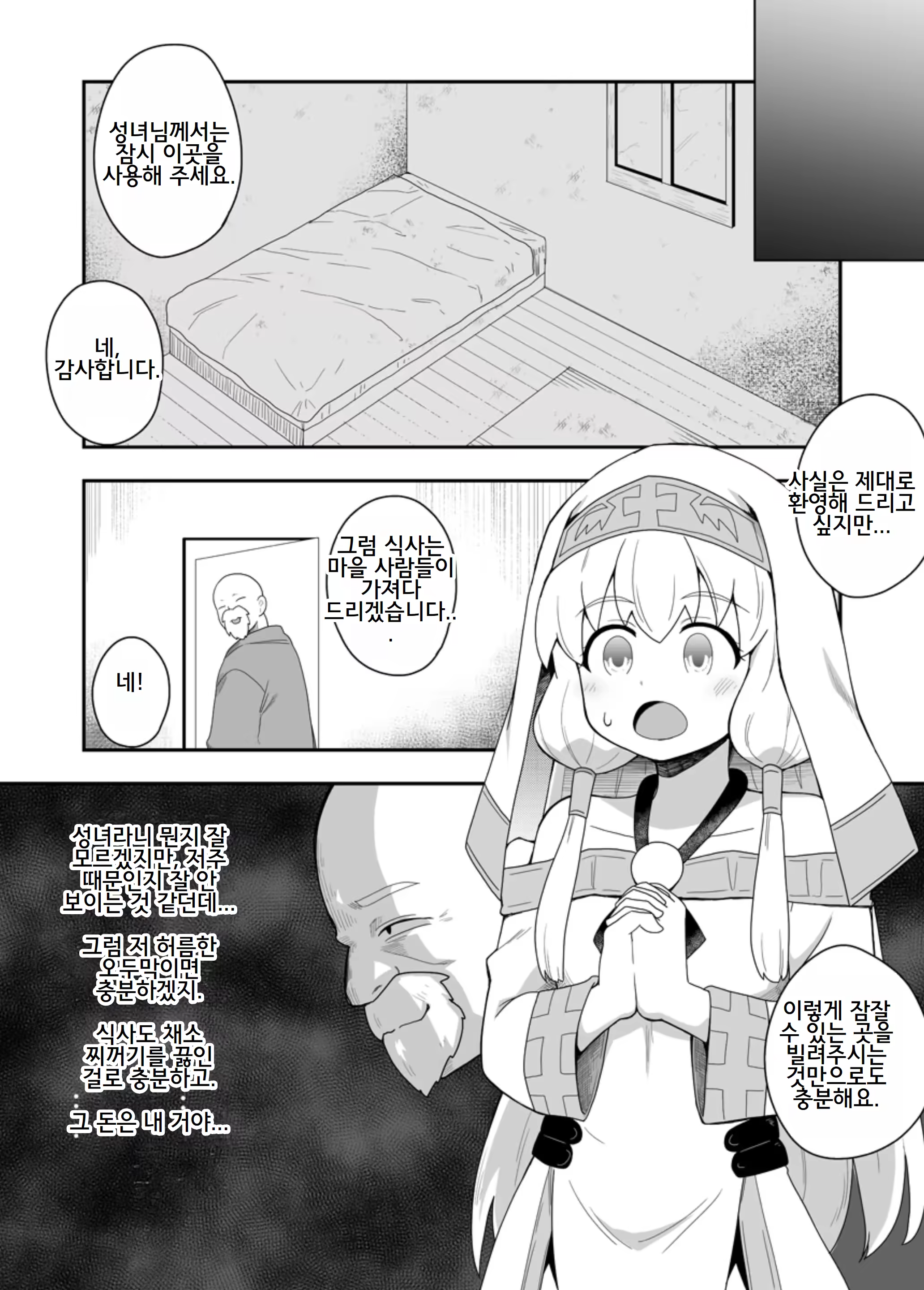 Content 3229863 - 12 페이지