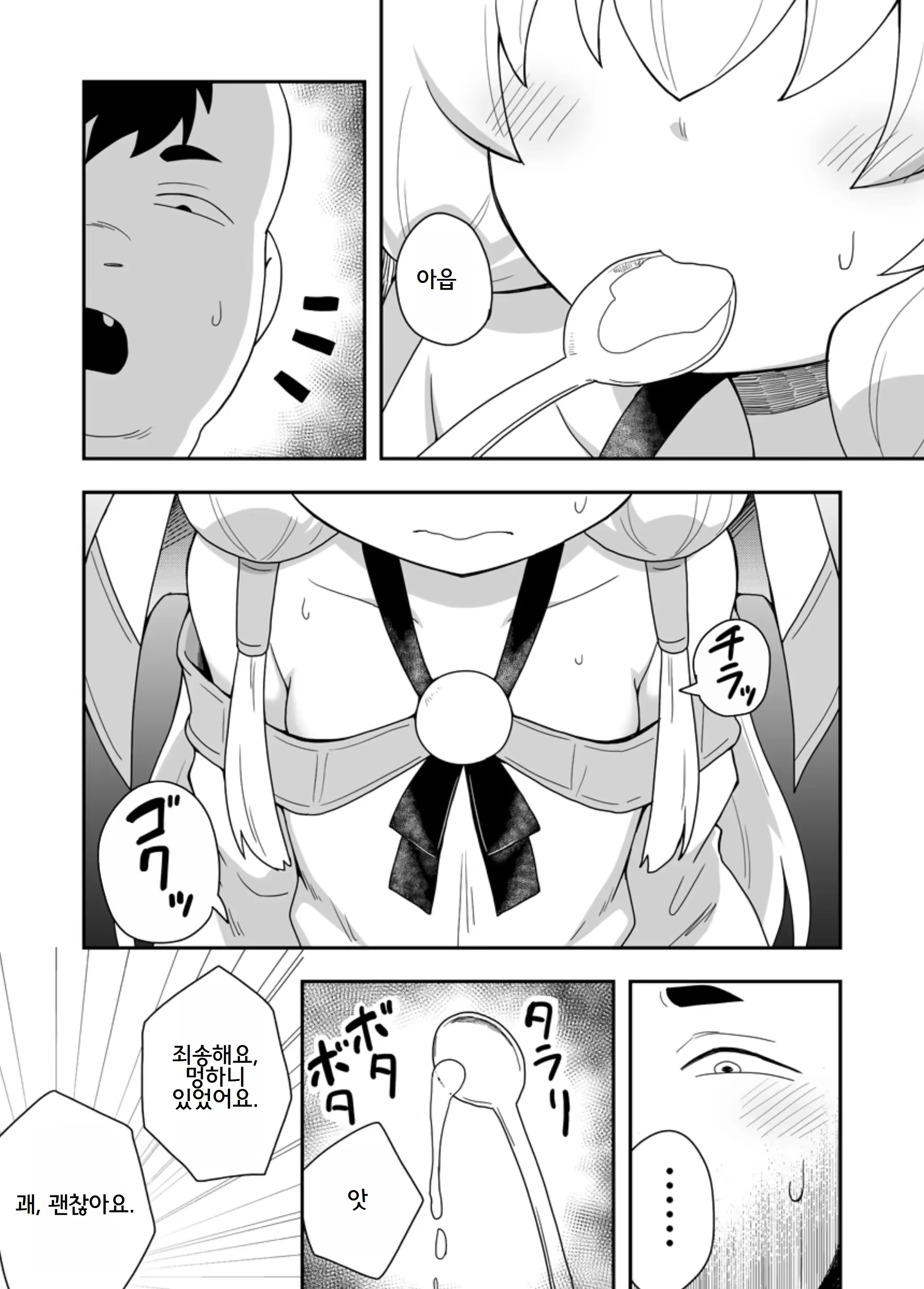 Content 3229863 - 16 페이지