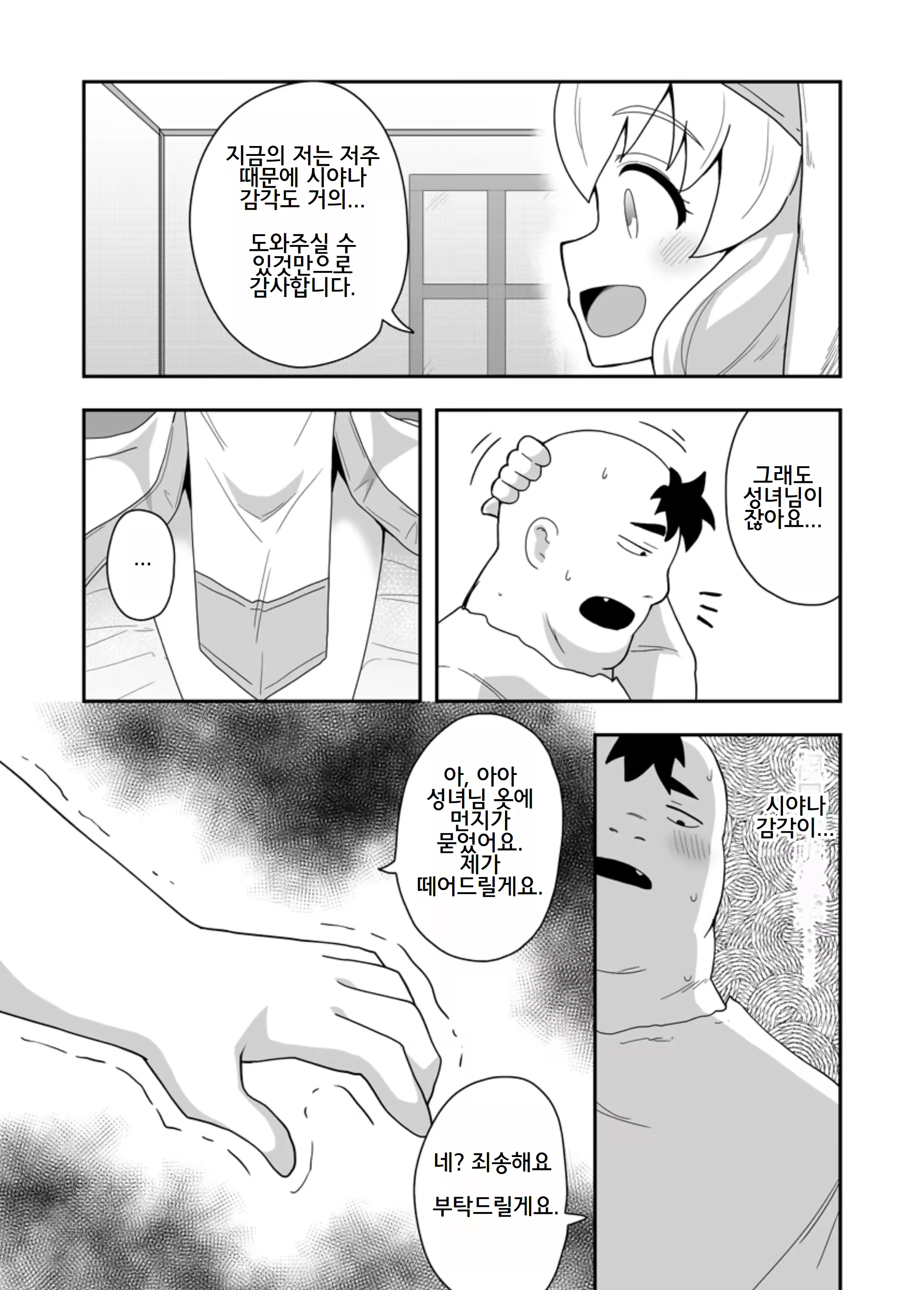 Content 3229863 - 19 페이지