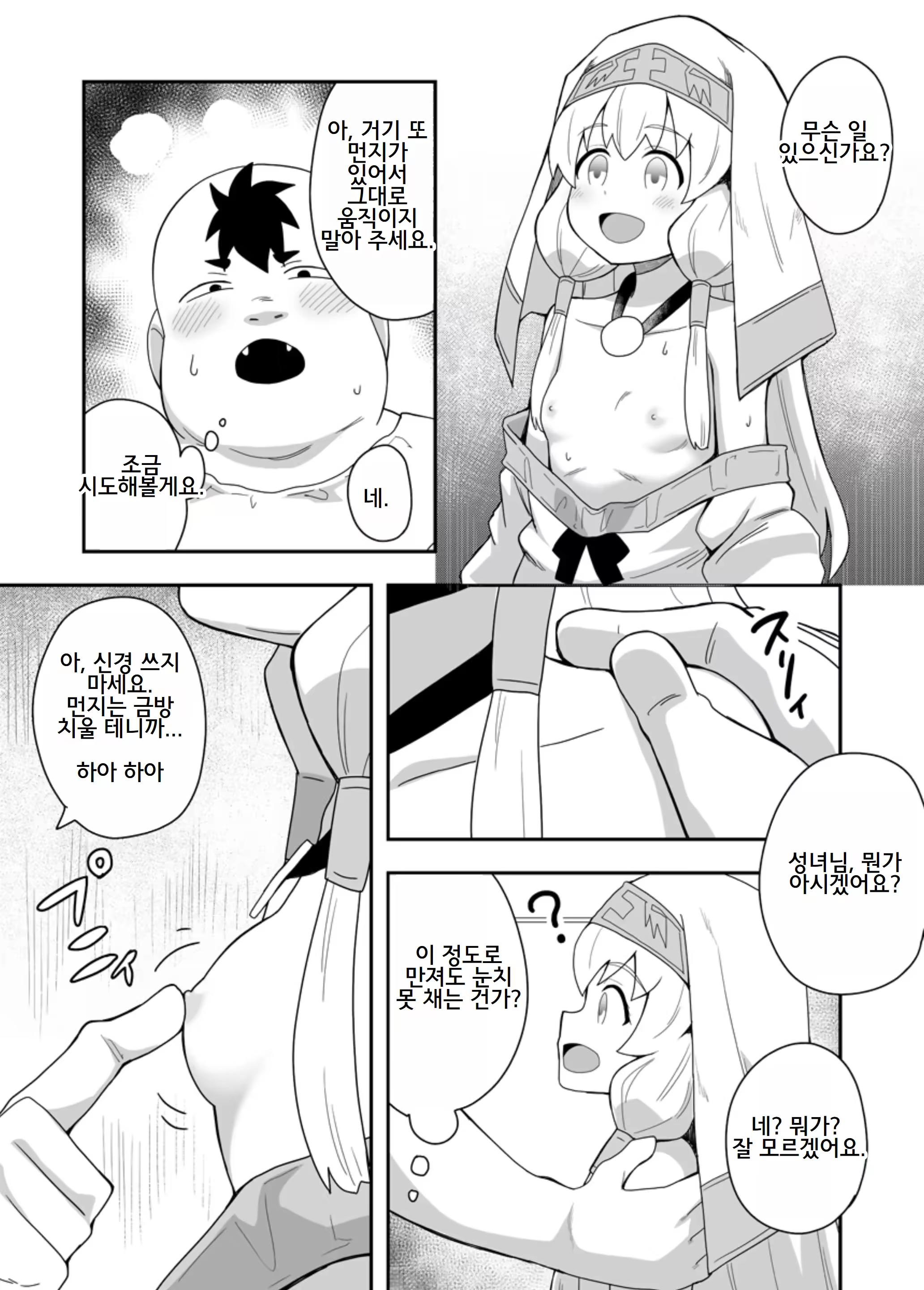 Content 3229863 - 26 페이지