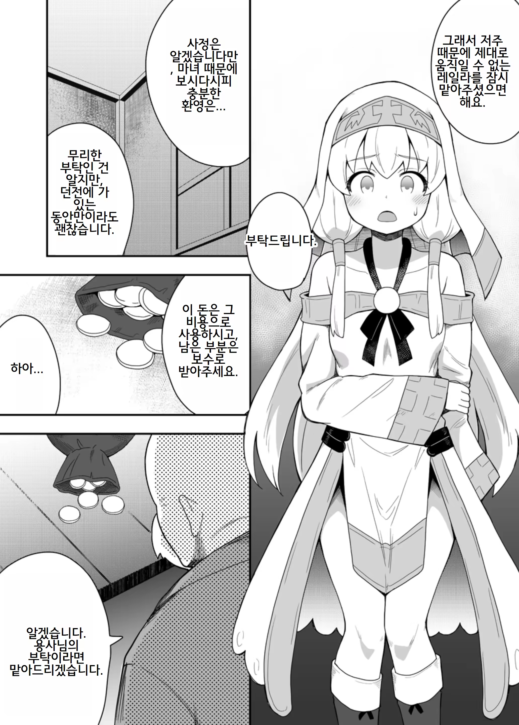 Content 3229863 - 9 페이지
