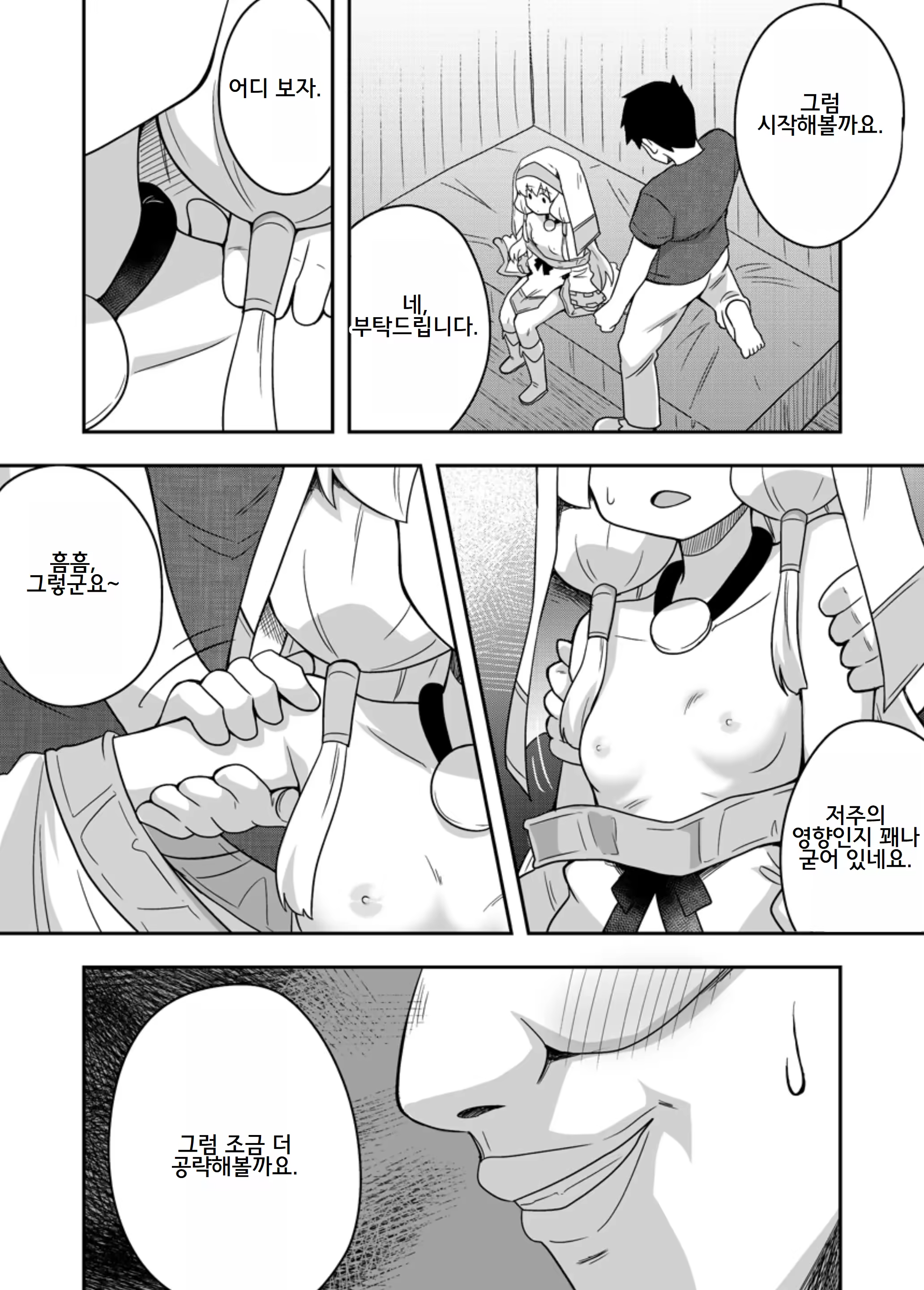 Content 3229888 - 11 페이지
