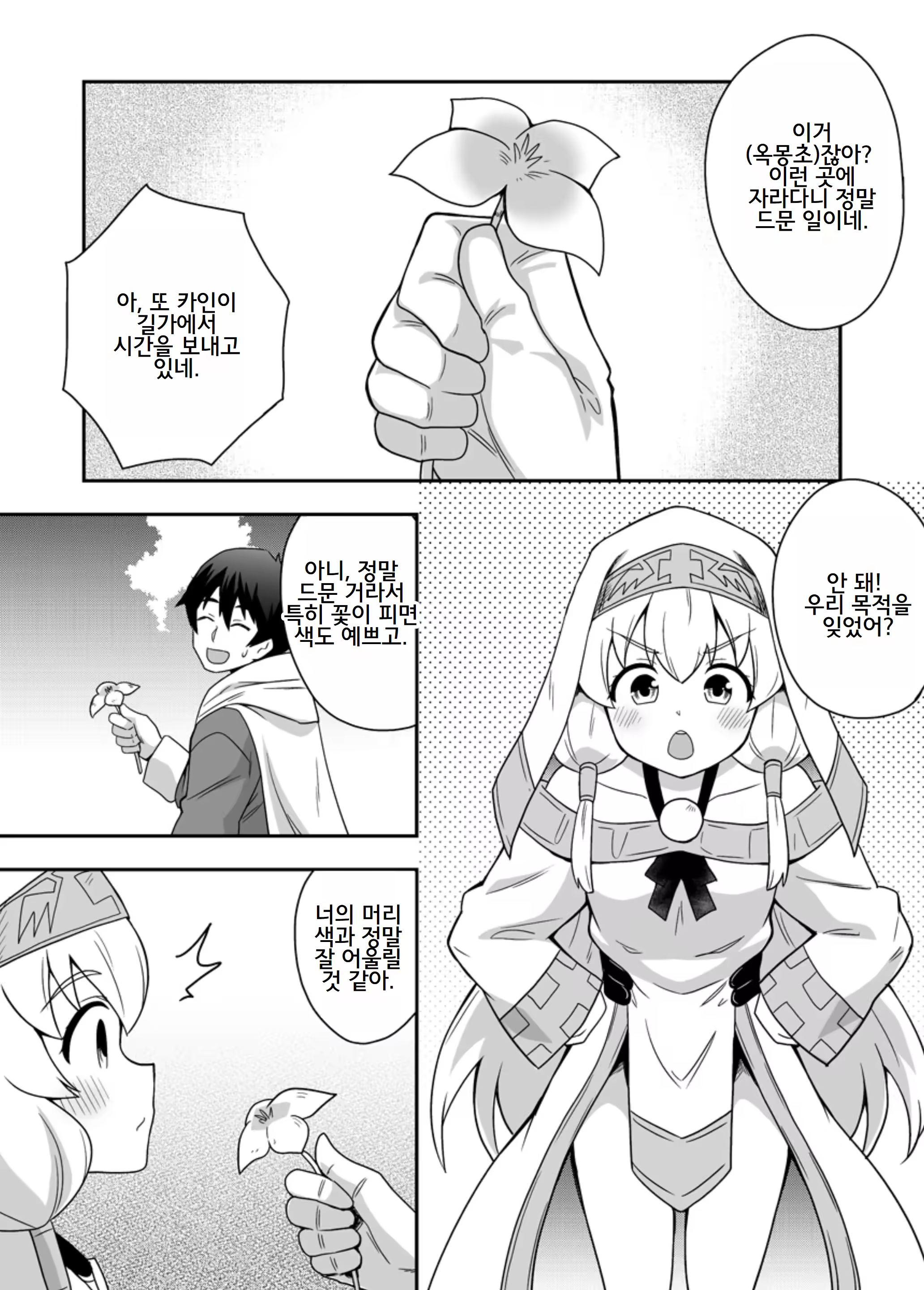 Content 3229888 - 2 페이지