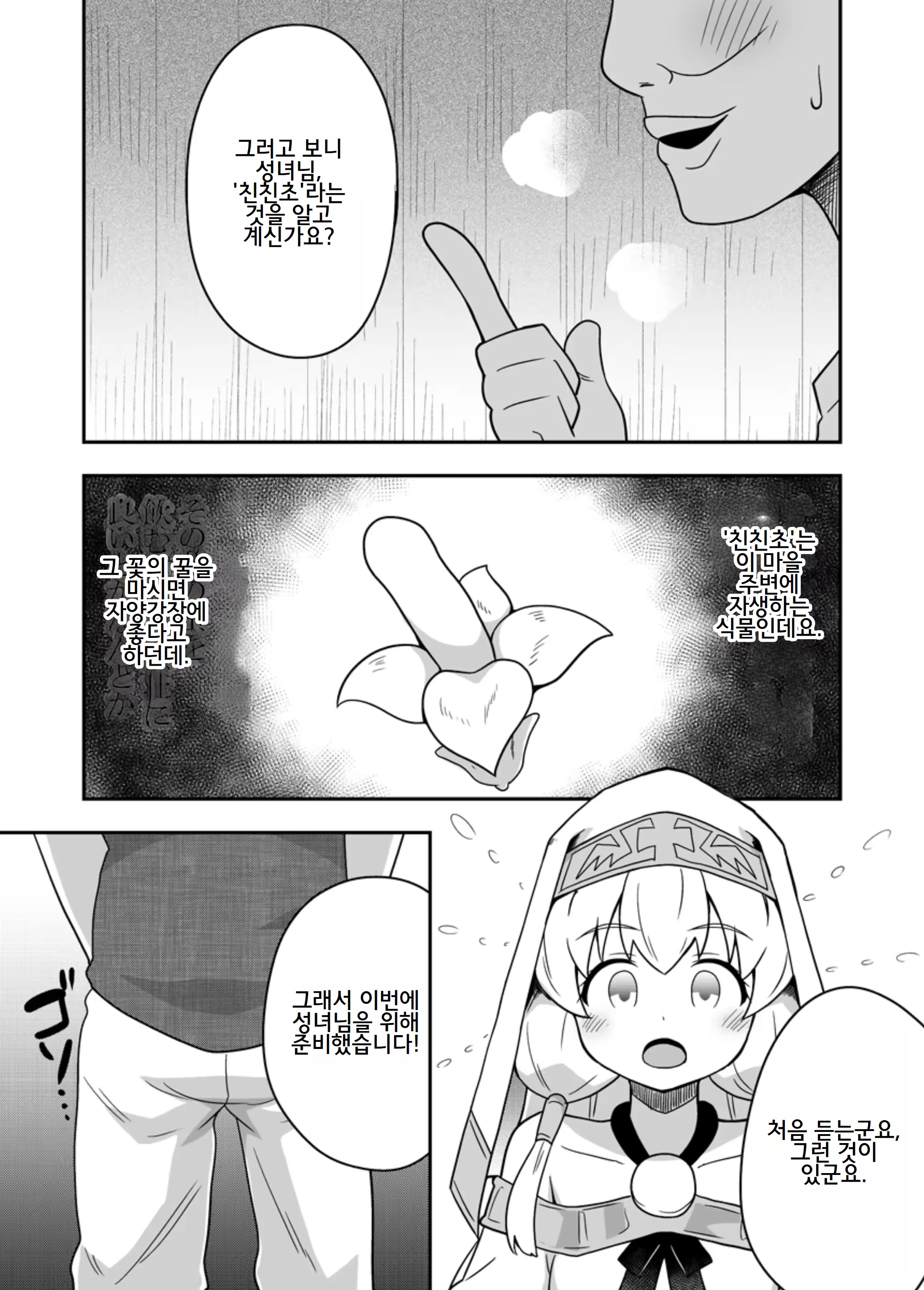 Content 3229888 - 24 페이지
