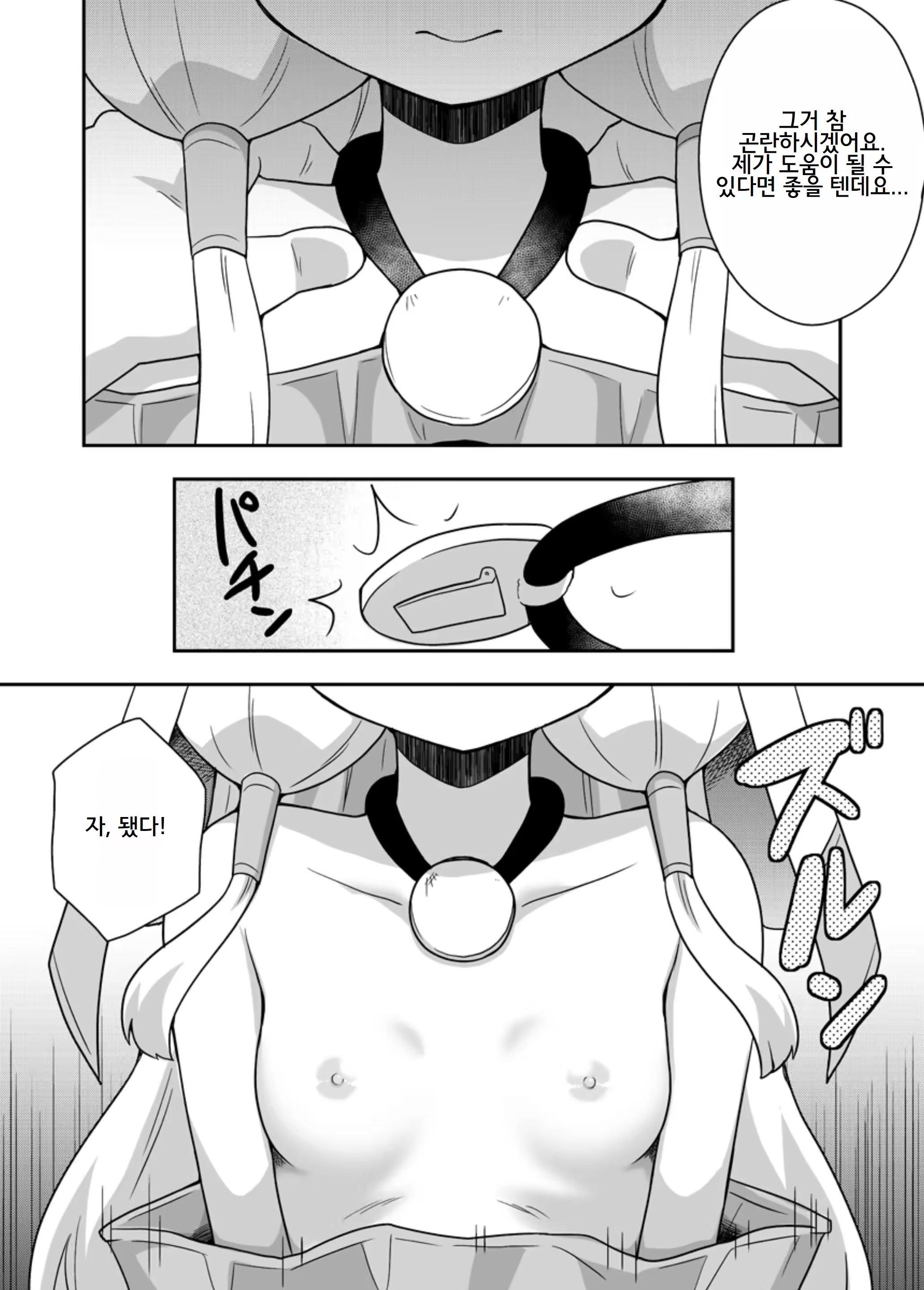 Content 3229888 - 8 페이지