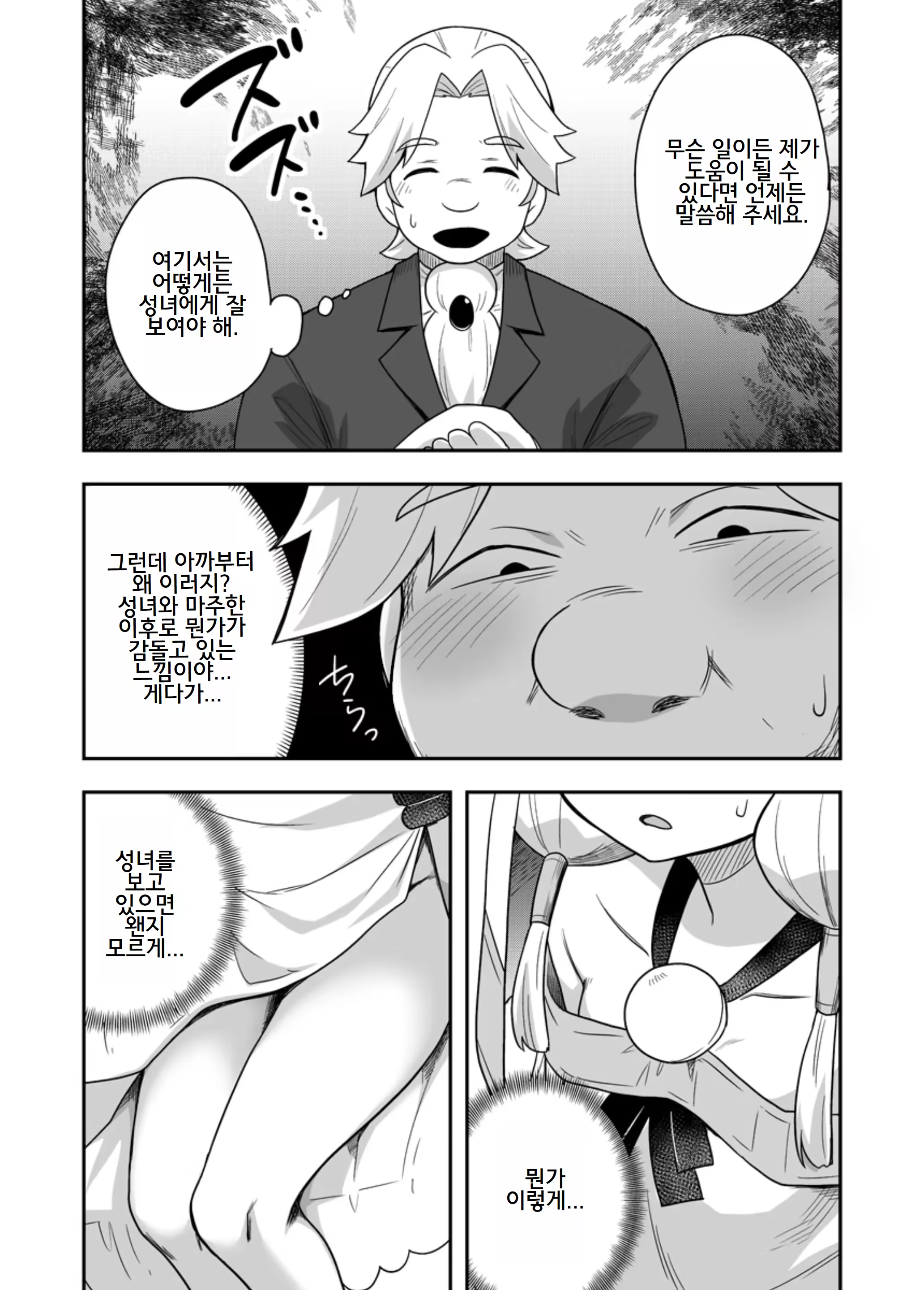 Content 3229903 - 11 페이지