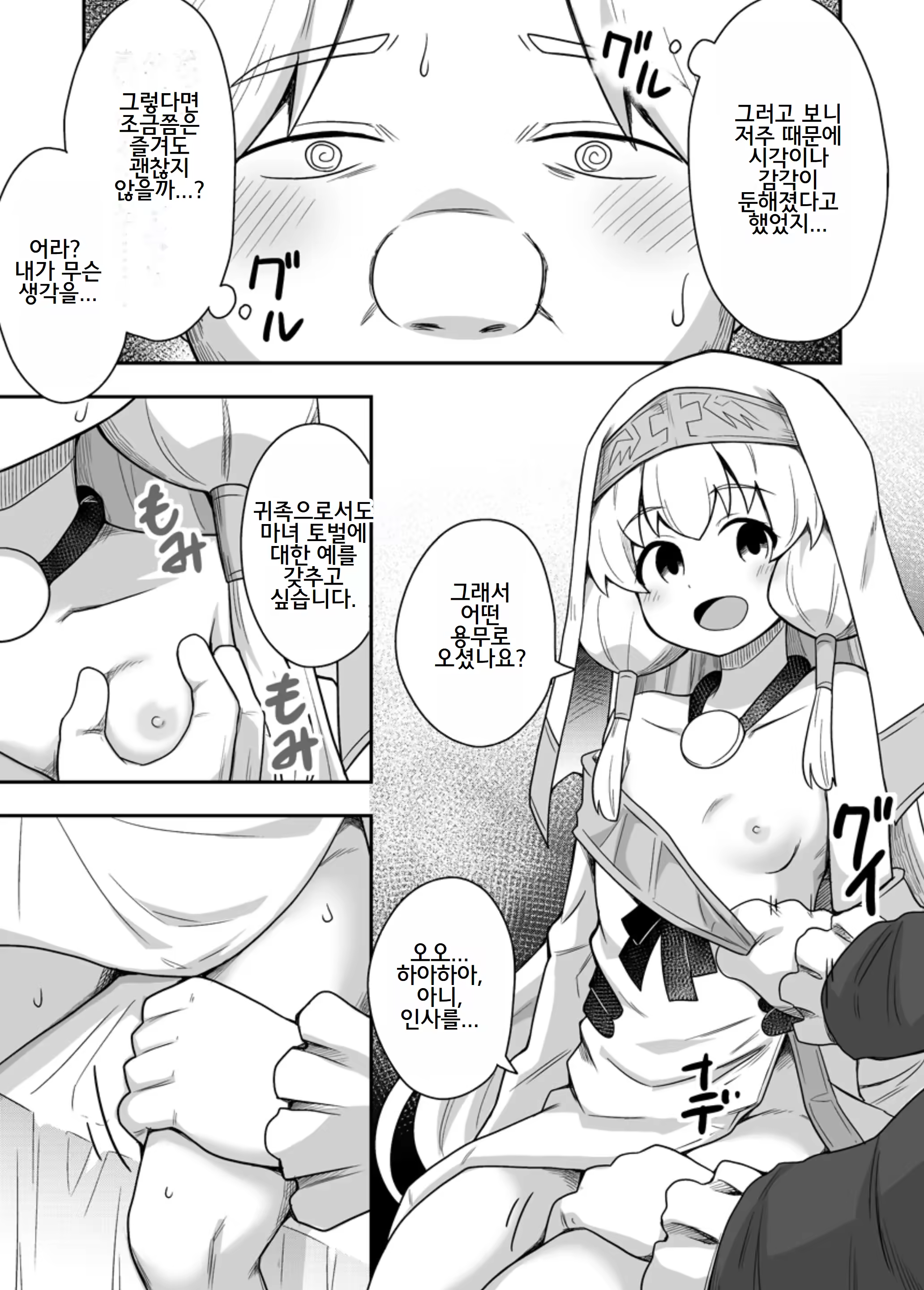 Content 3229903 - 12 페이지