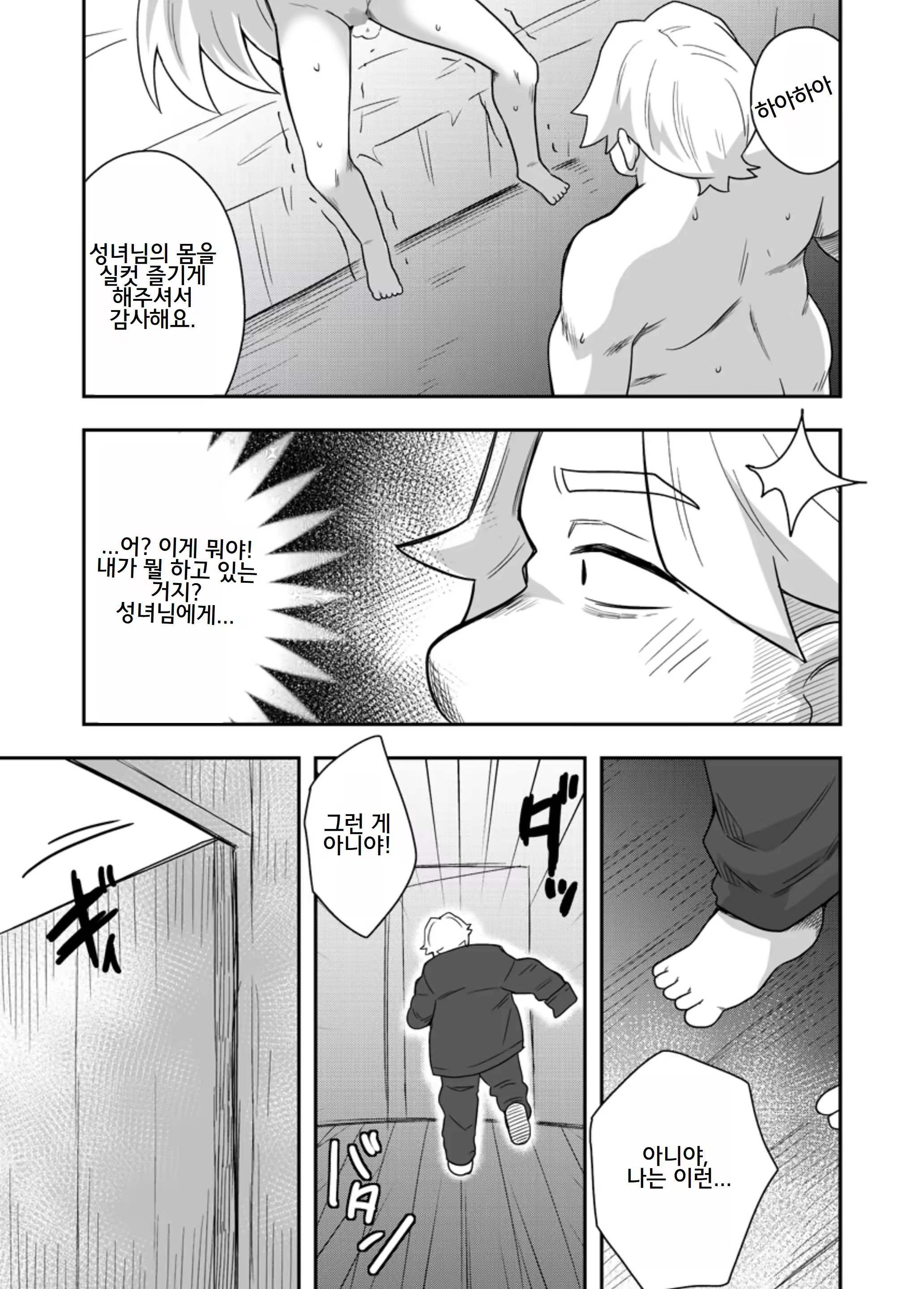 Content 3229903 - 28 페이지