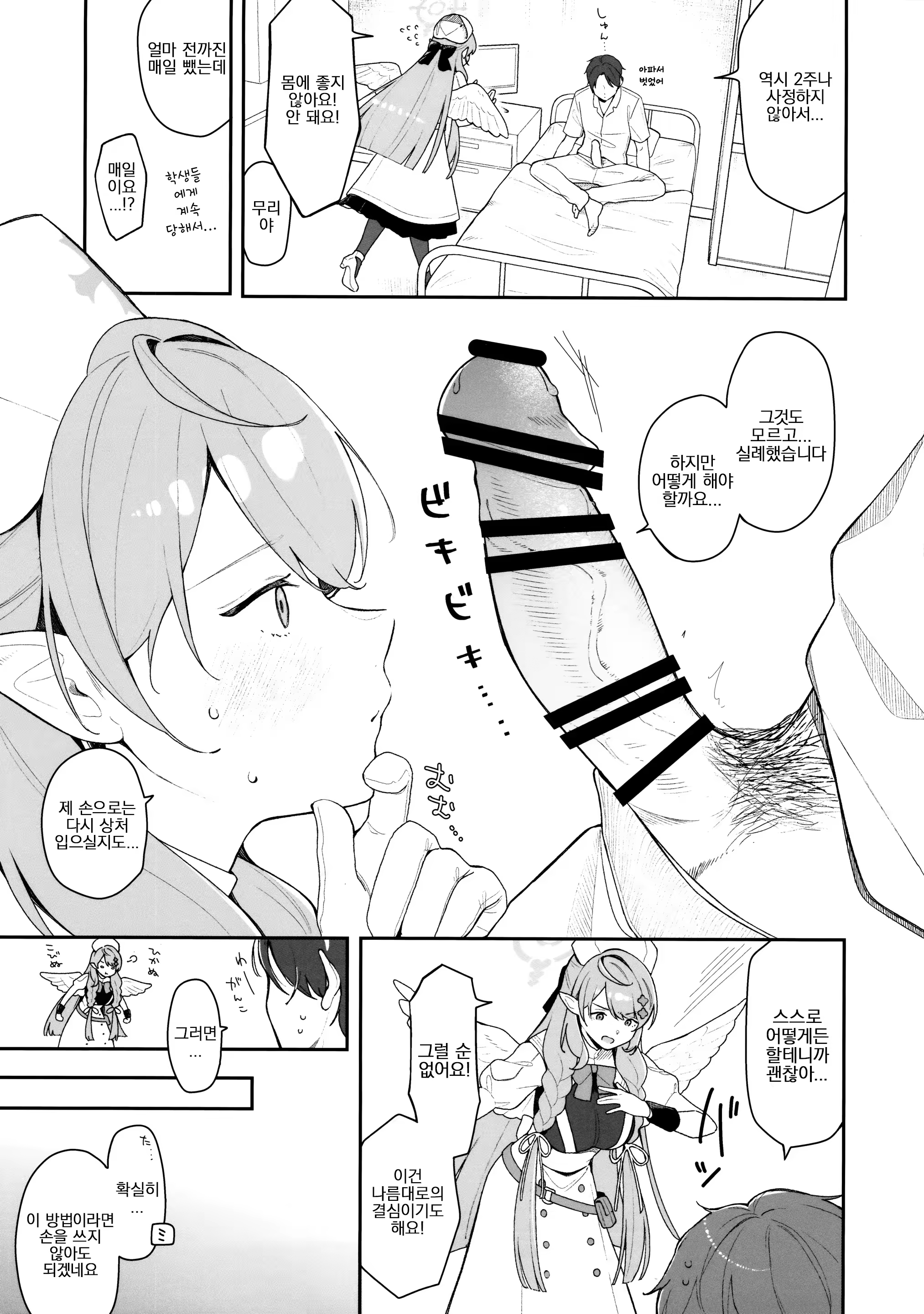 Content 3230075 - 6 페이지