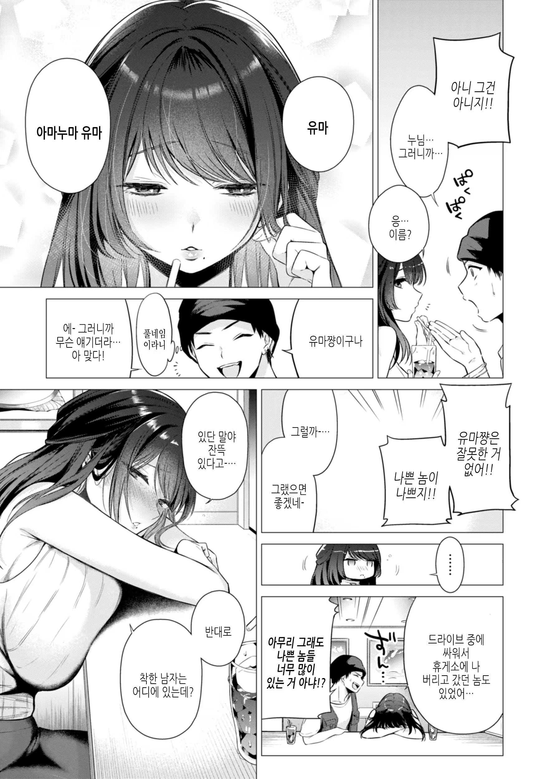 Content 3230508 - 11 페이지