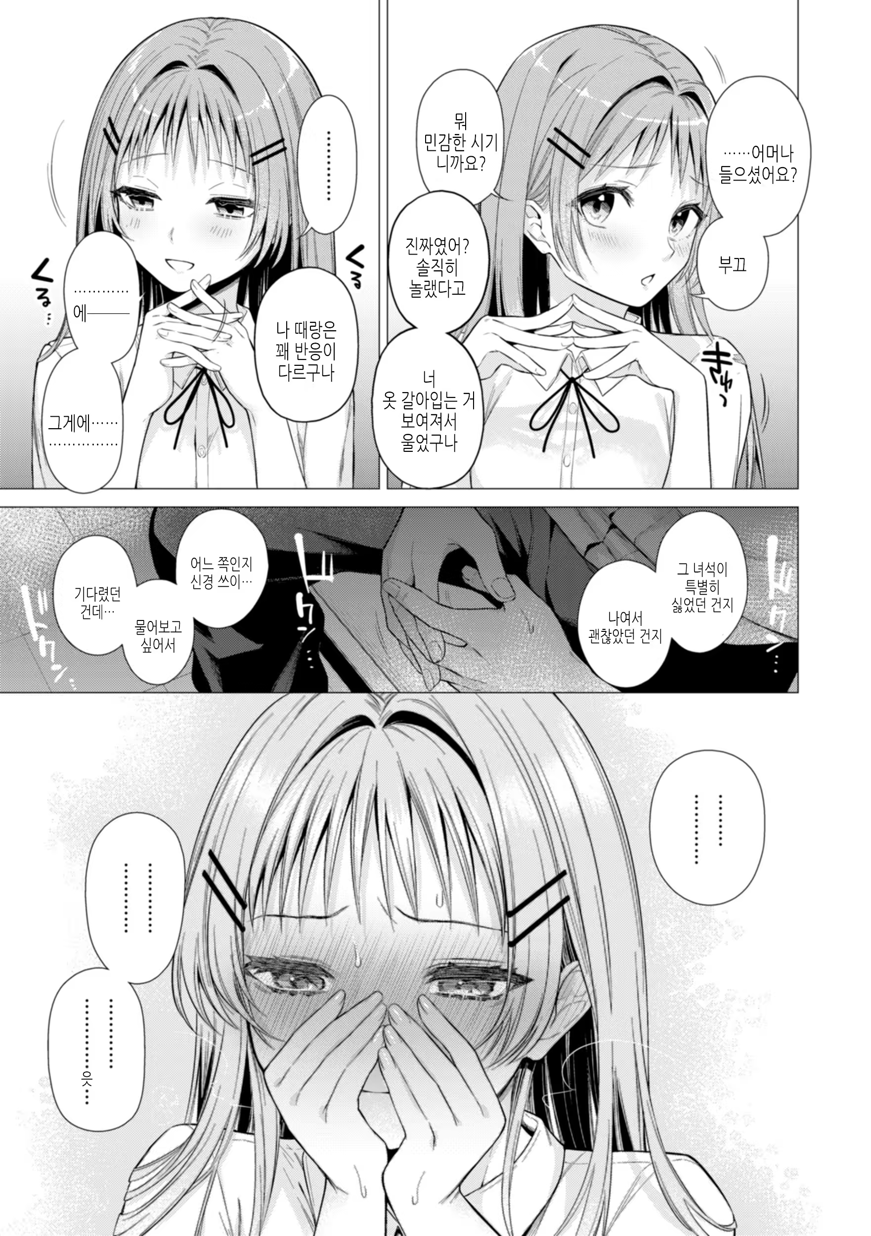 Content 3230508 - 113 페이지