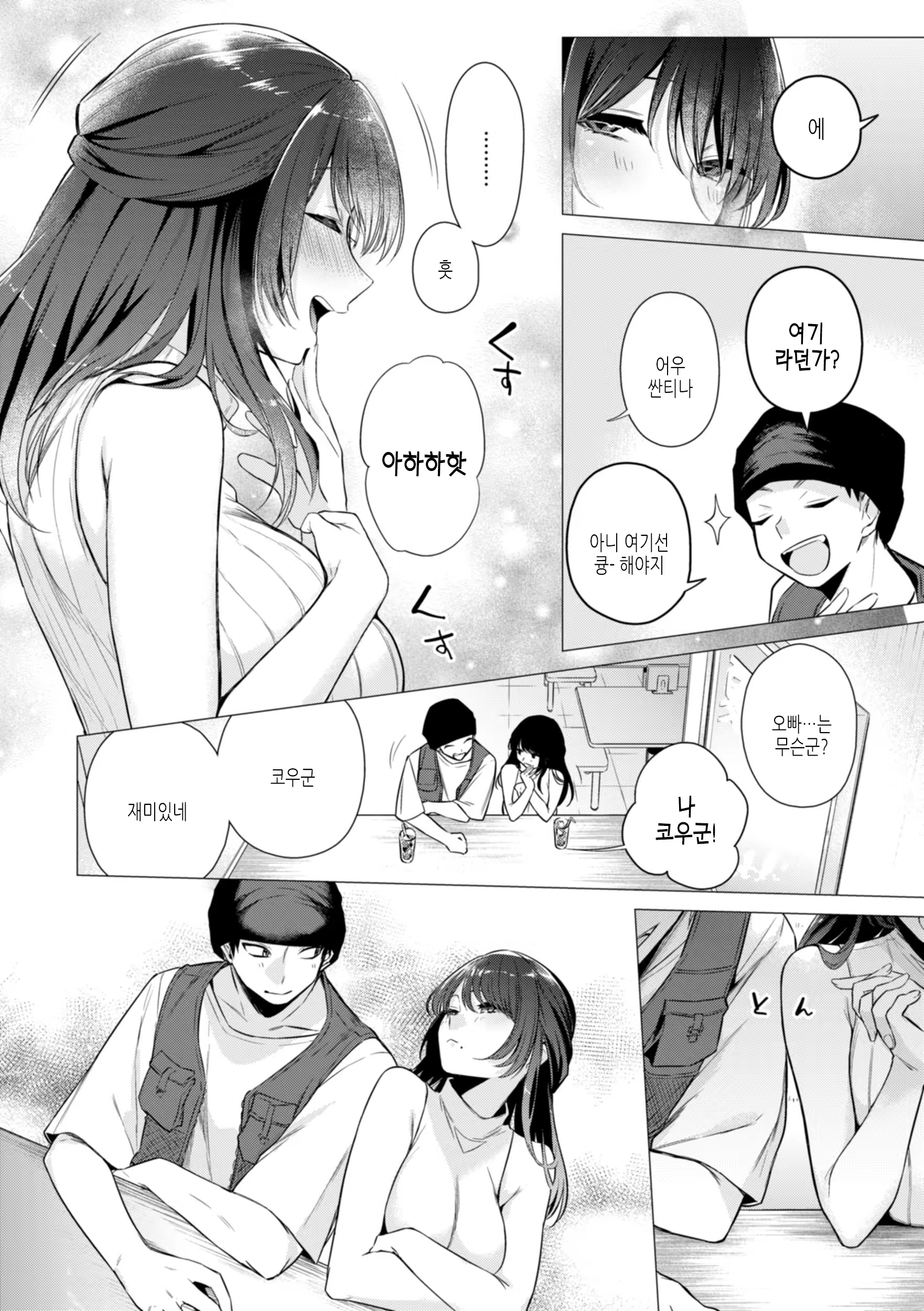 Content 3230508 - 12 페이지