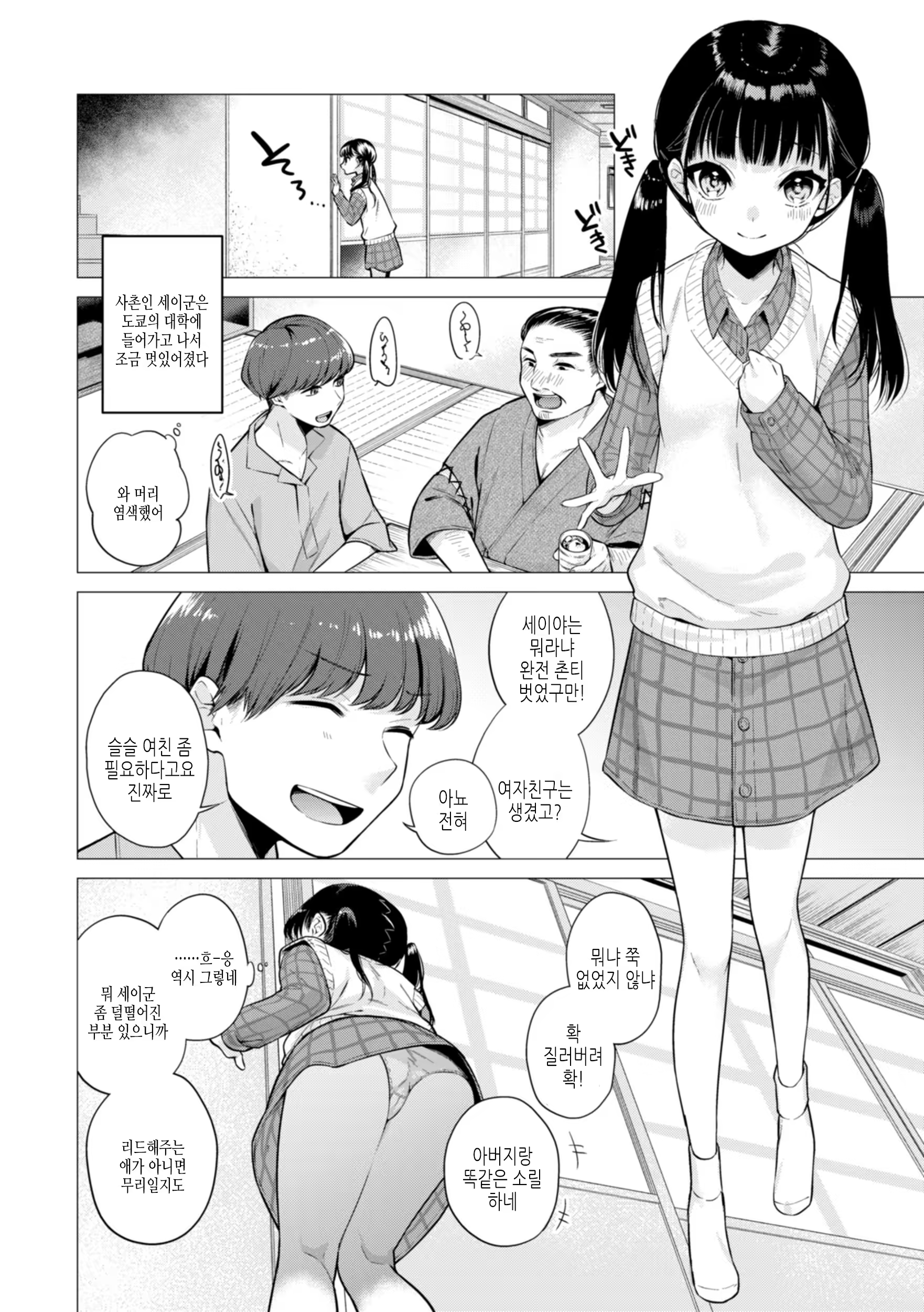 Content 3230508 - 156 페이지