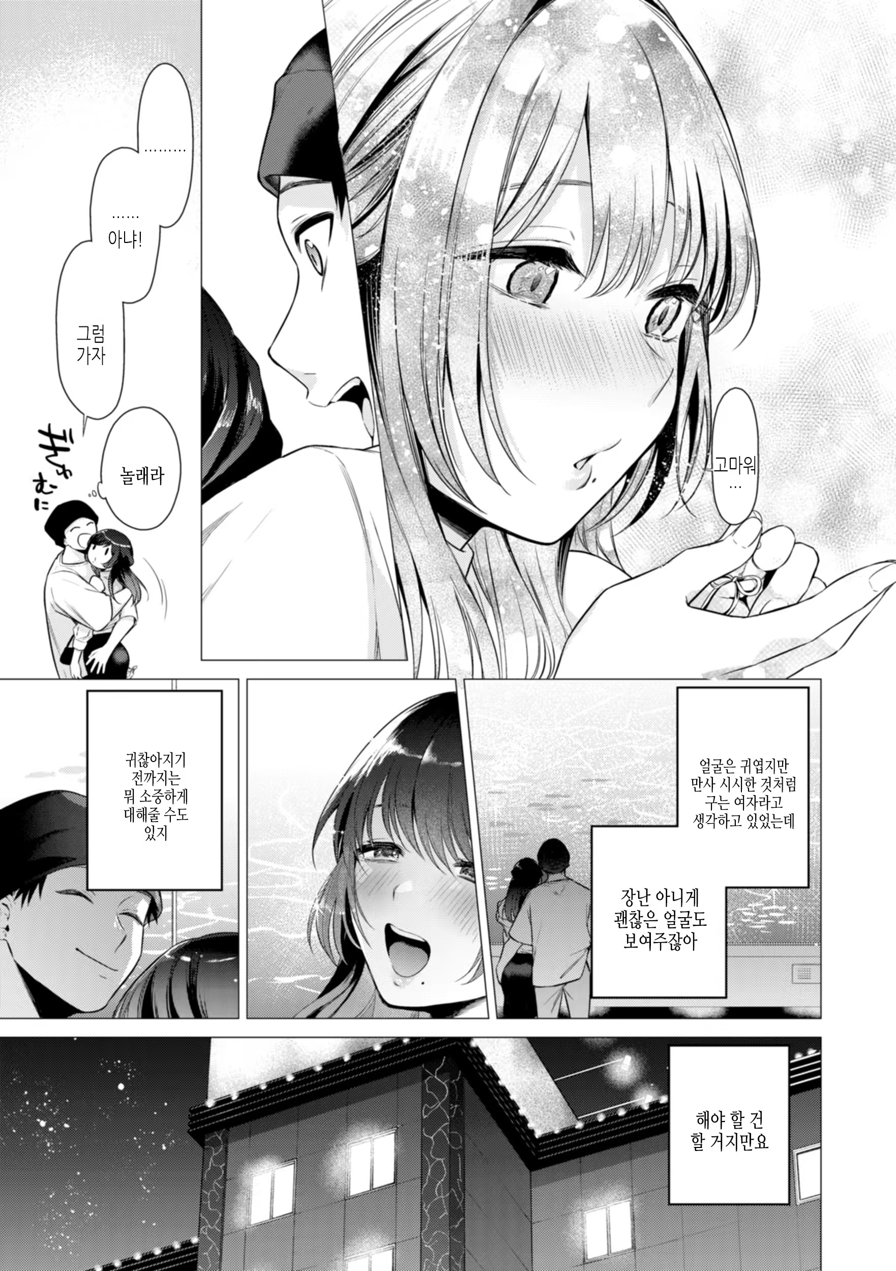 Content 3230508 - 17 페이지