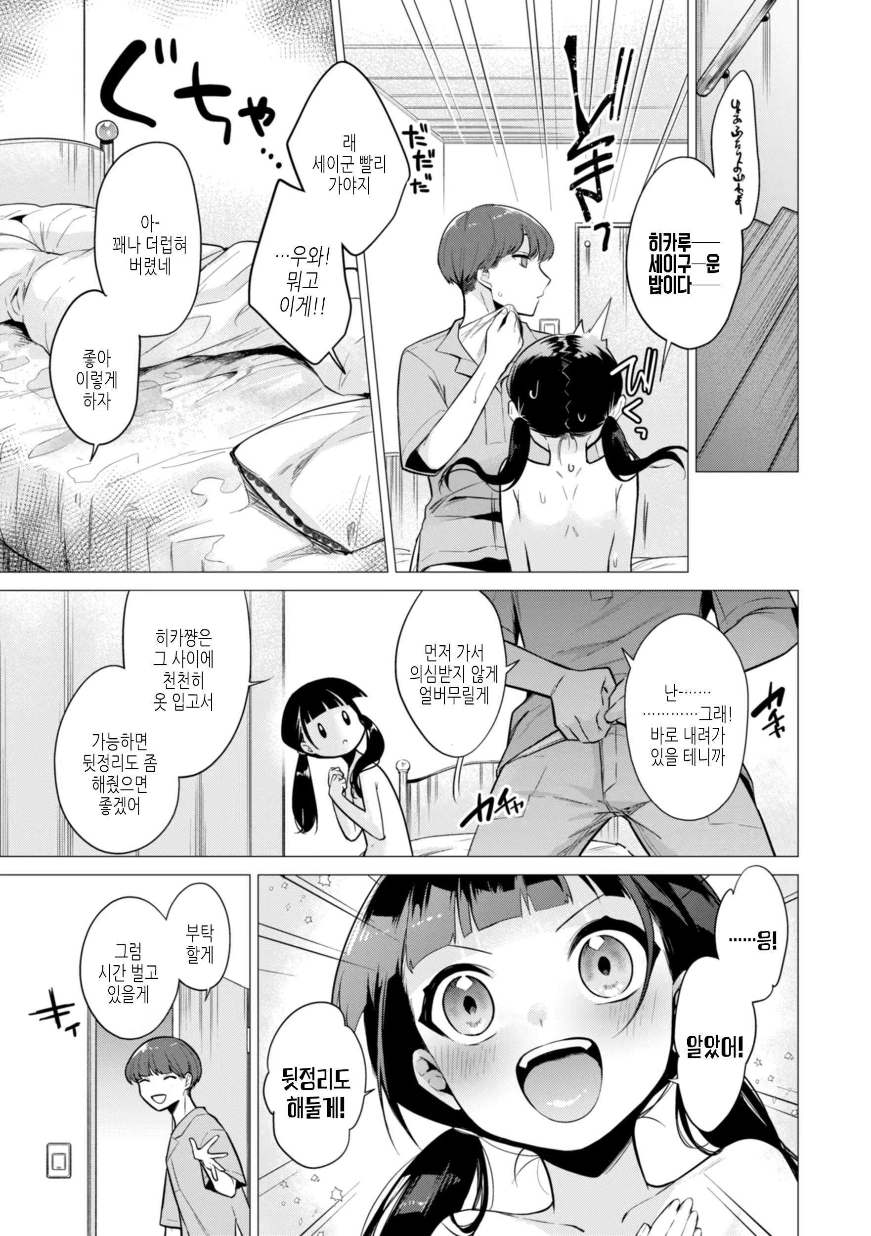 Content 3230508 - 173 페이지