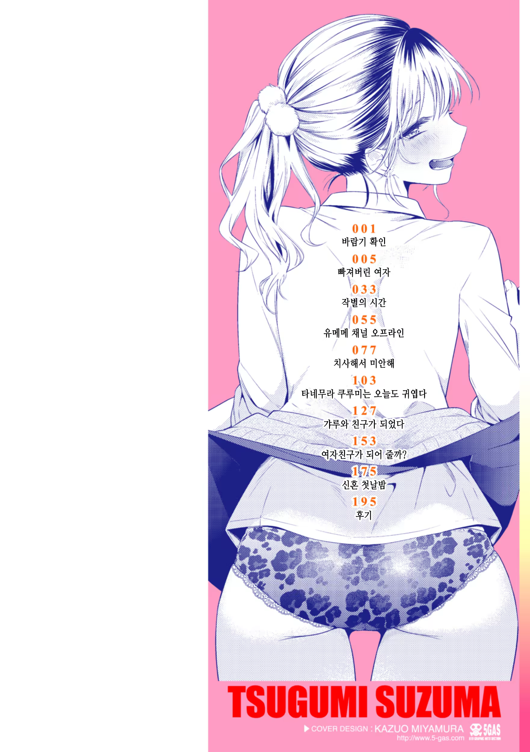 Content 3230508 - 2 페이지