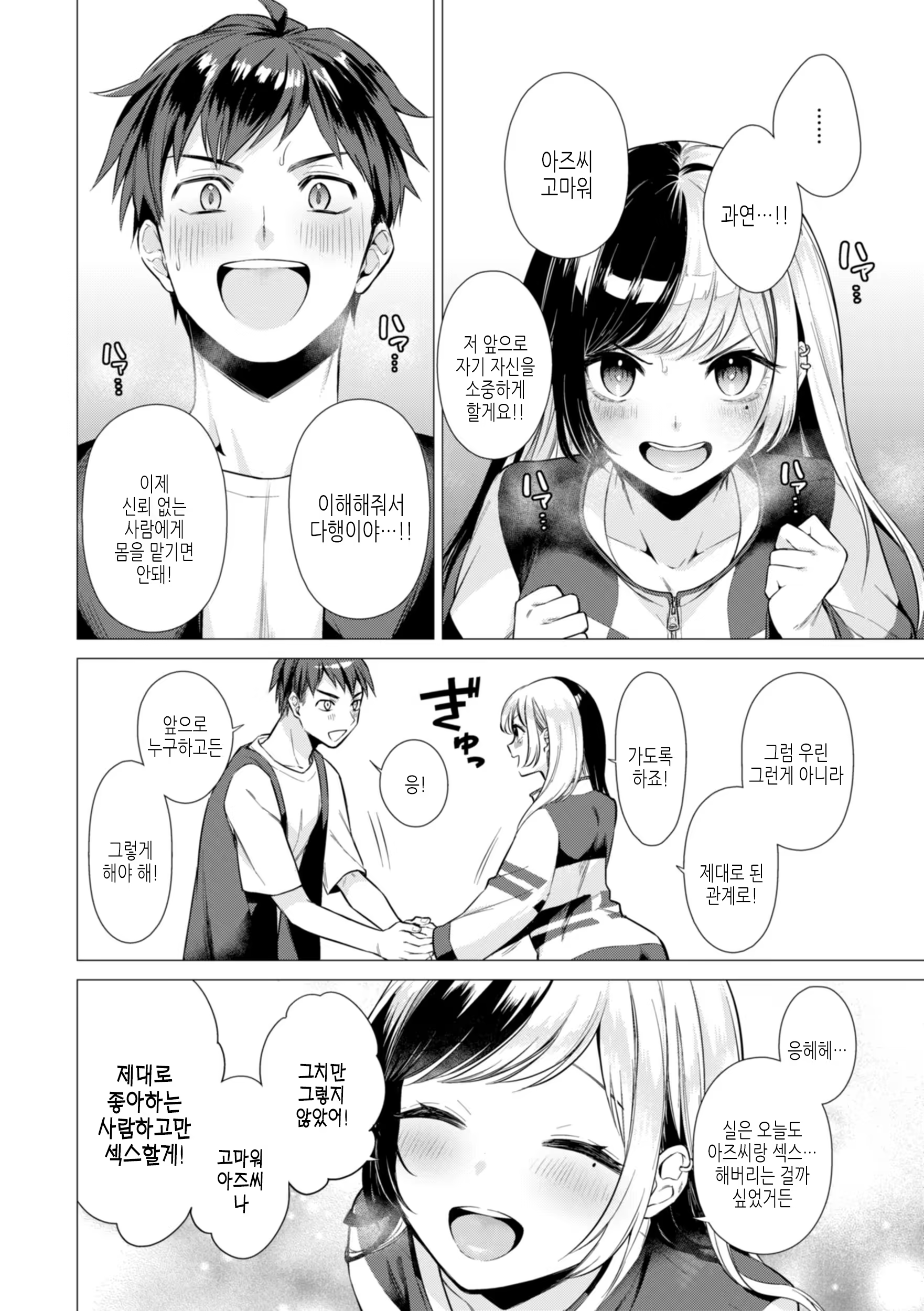 Content 3230508 - 62 페이지