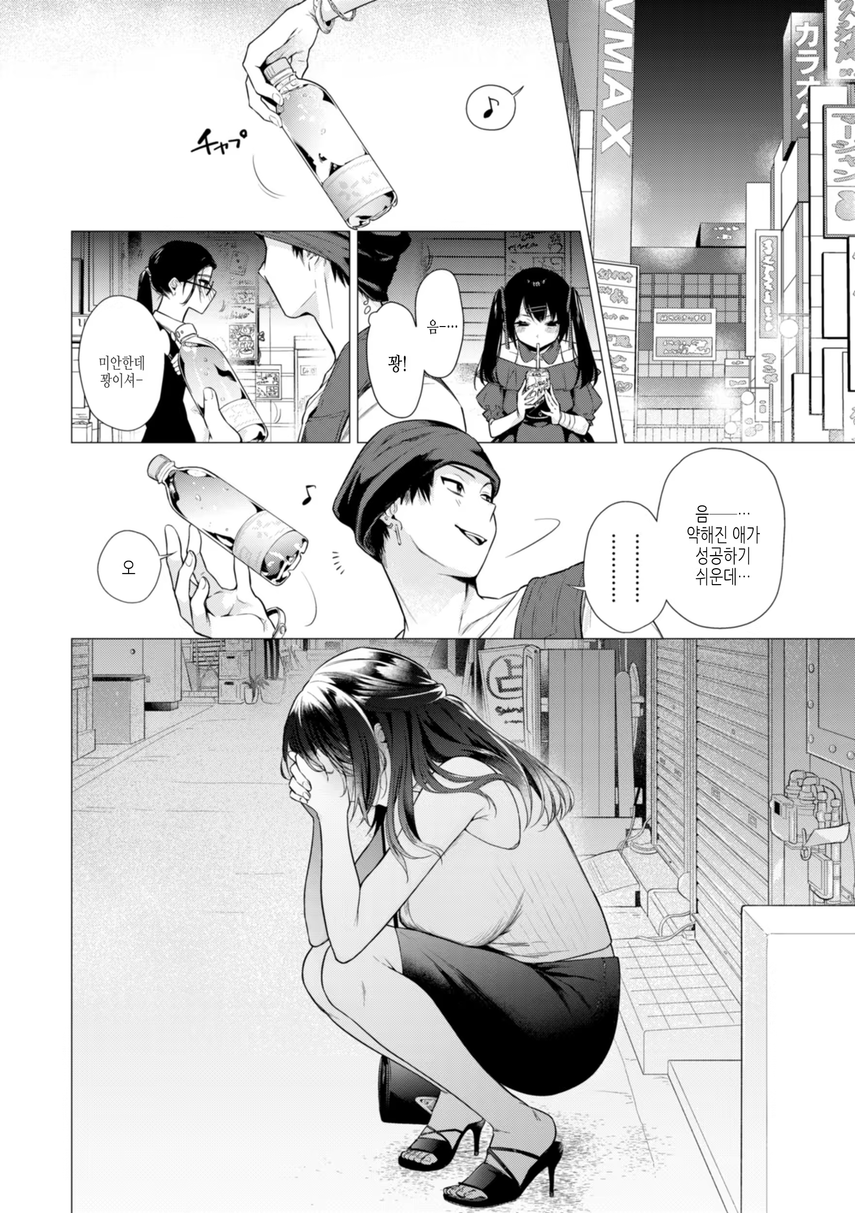 Content 3230508 - 7 페이지