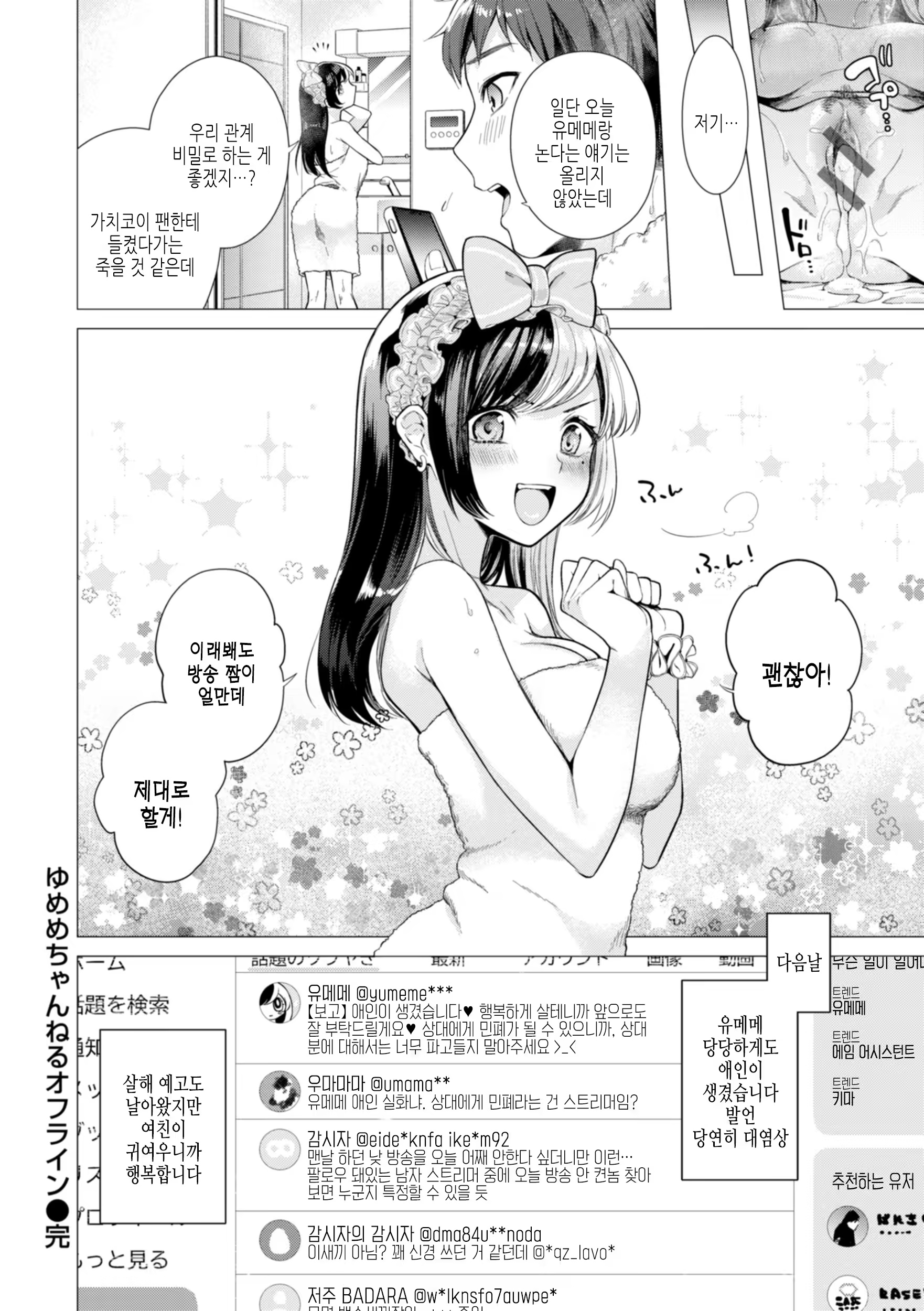 Content 3230508 - 76 페이지